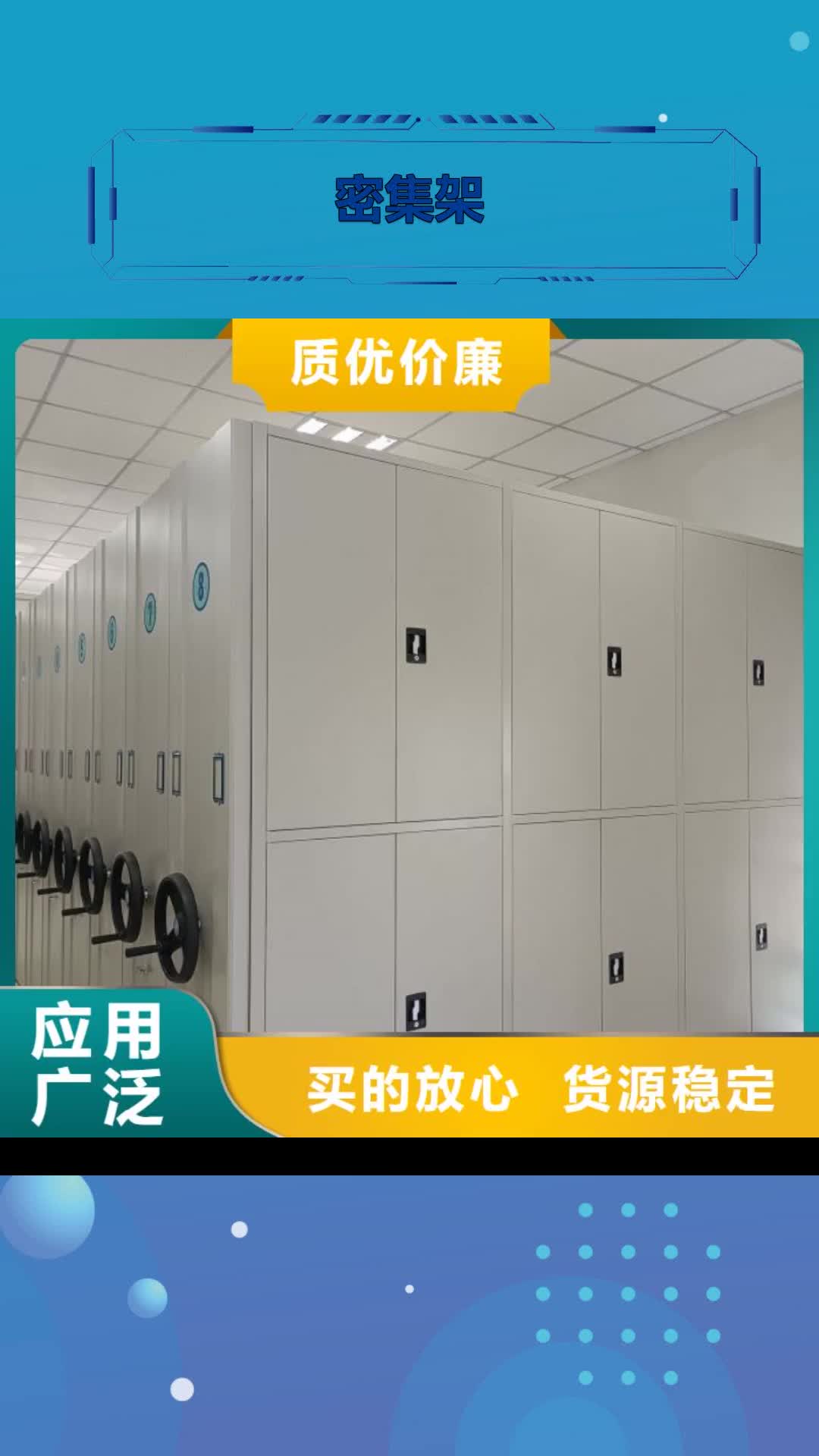 【大理 密集架 档案密集架好货有保障】