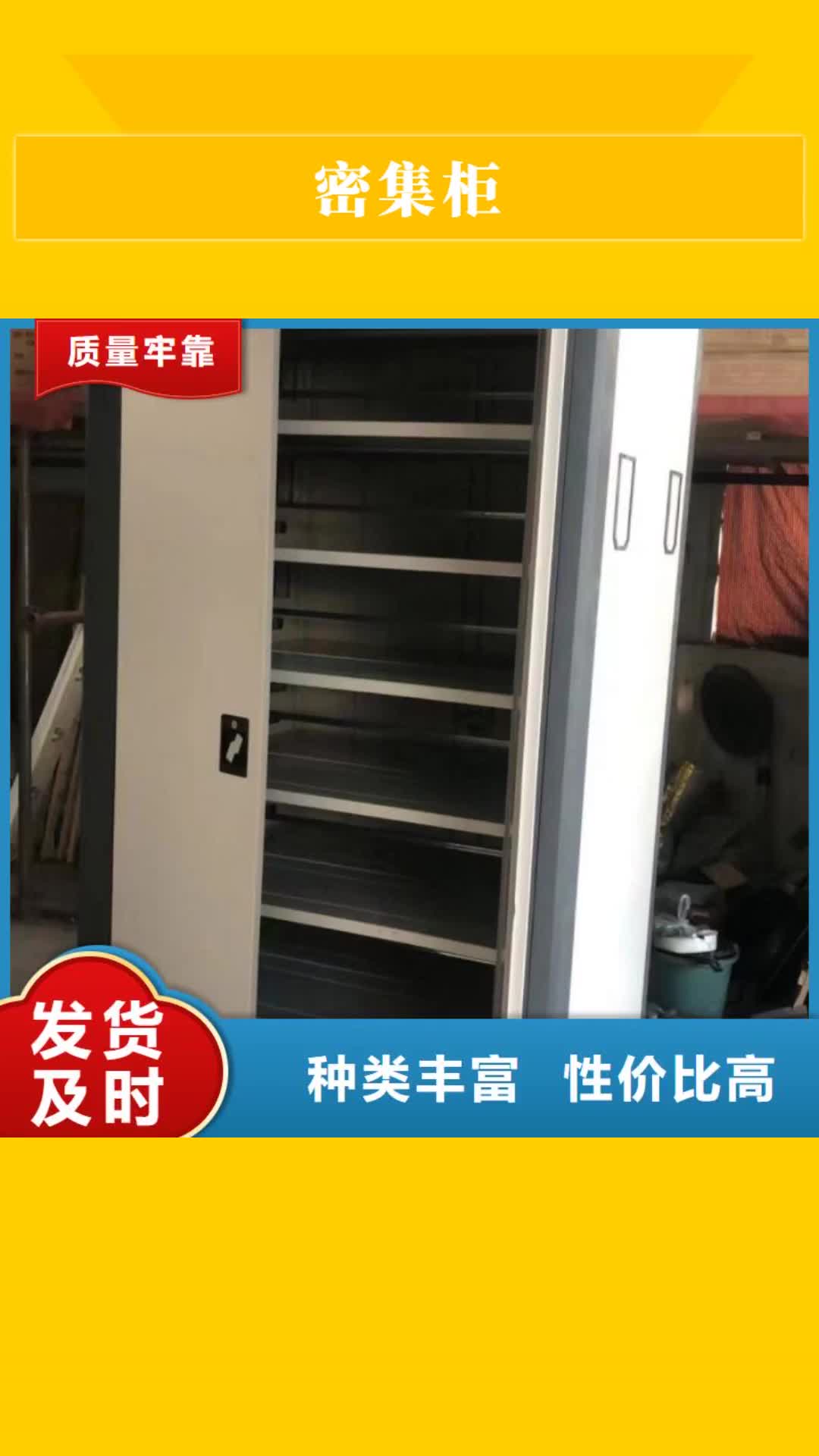 【景德镇 密集柜_档案密集架支持大小批量采购】