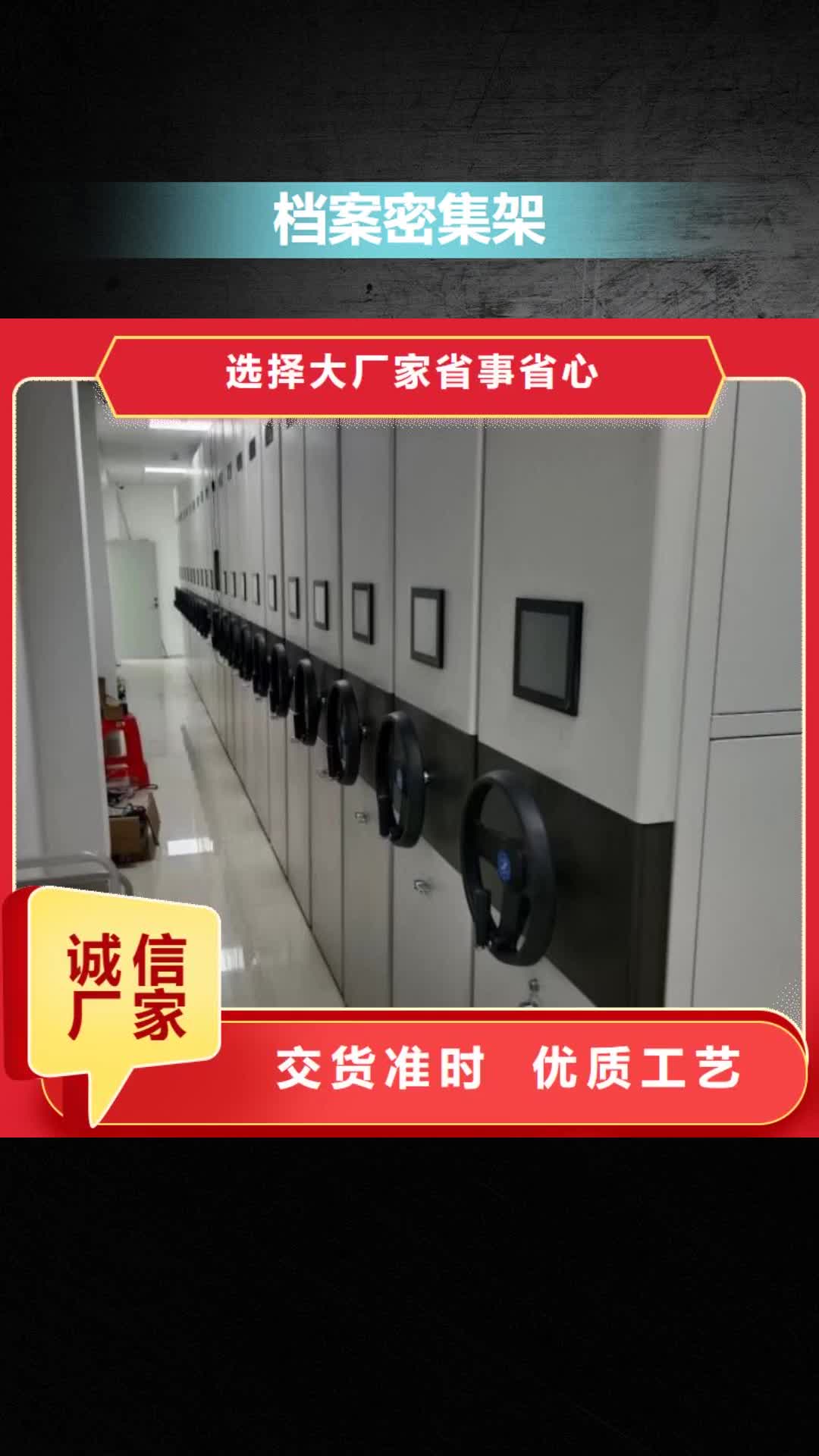 【呼和浩特 档案密集架拥有核心技术优势】
