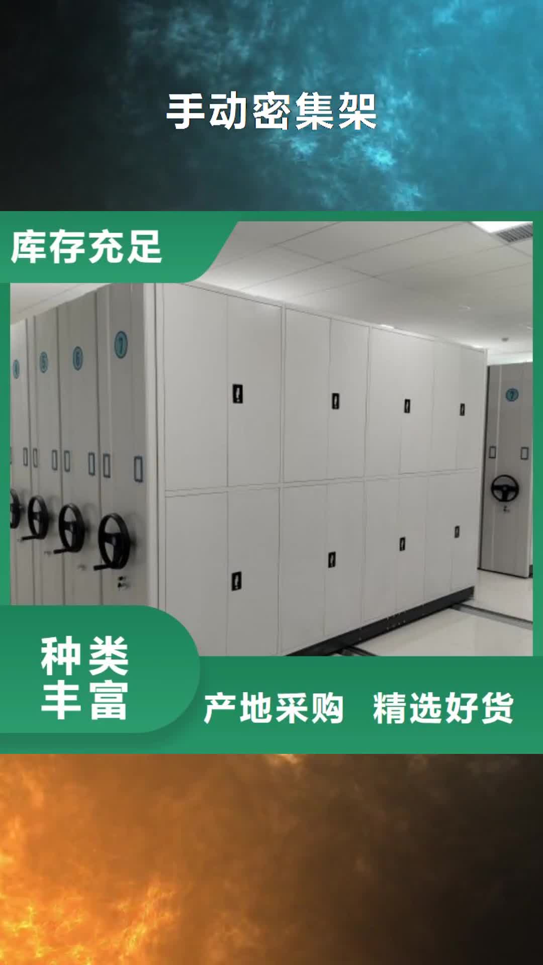 广安手动密集架_【档案密集架】一手货源源头厂家
