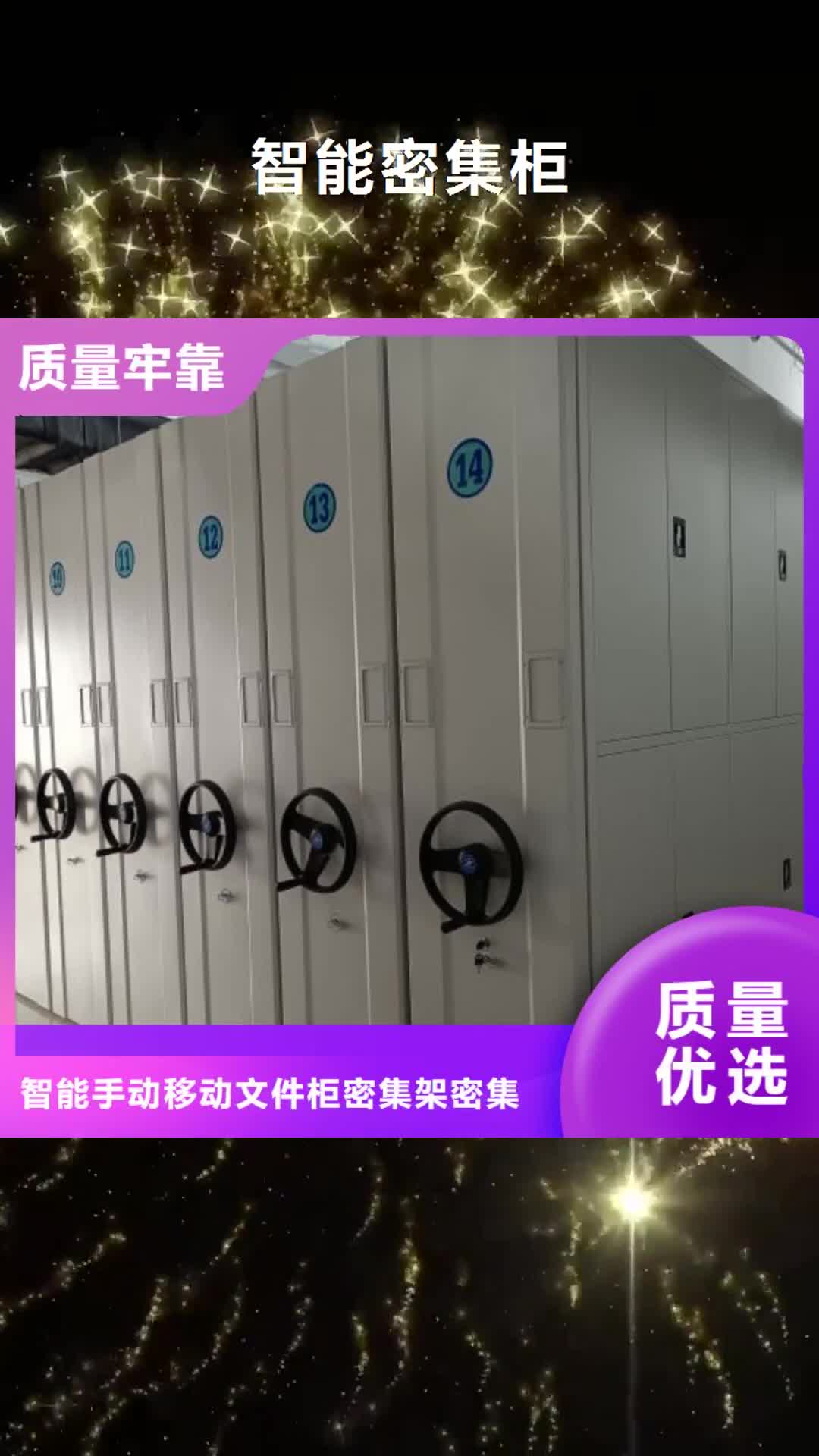 南充【智能密集柜】,档案密集架品类齐全