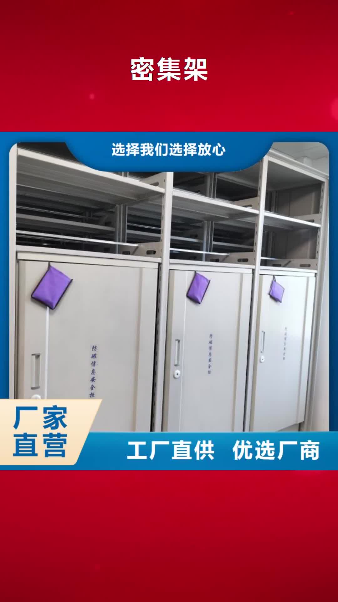 驻马店 密集架 【移动密集柜】现货满足大量采购