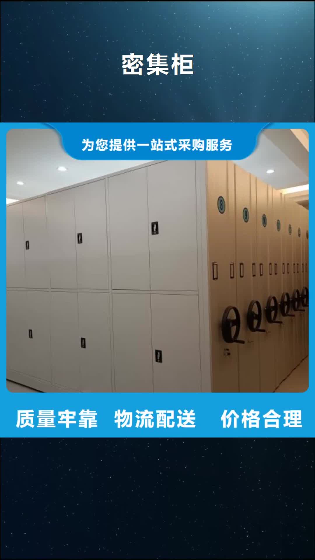 【湖北 密集柜-档案密集柜做工细致】