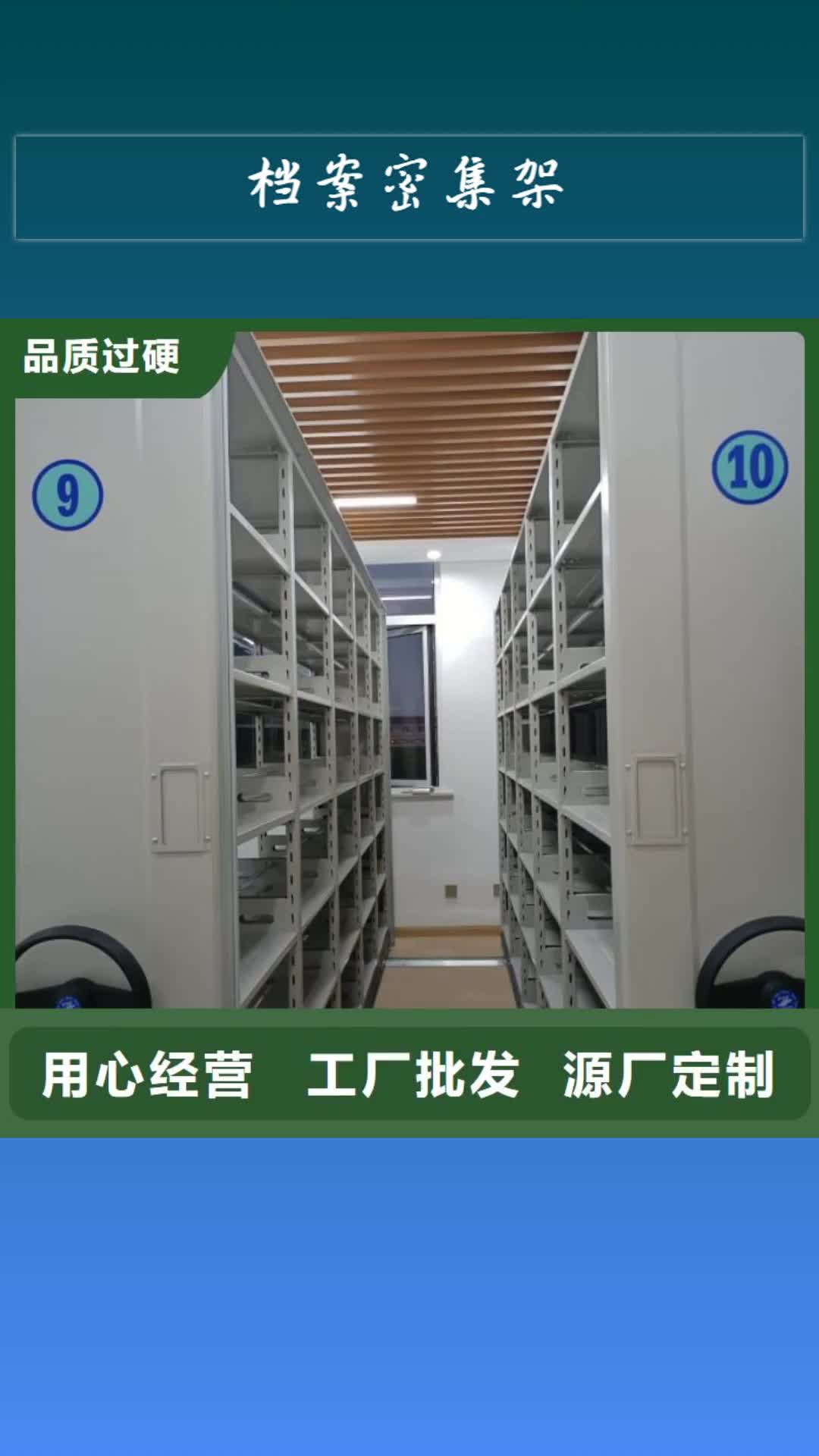 甘肃 档案密集架【手摇密集柜】自主研发