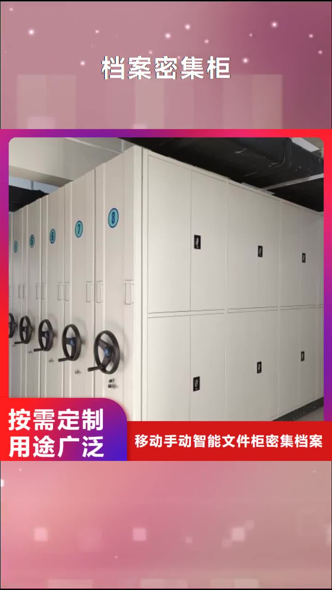 郑州 档案密集柜多年厂家可靠
