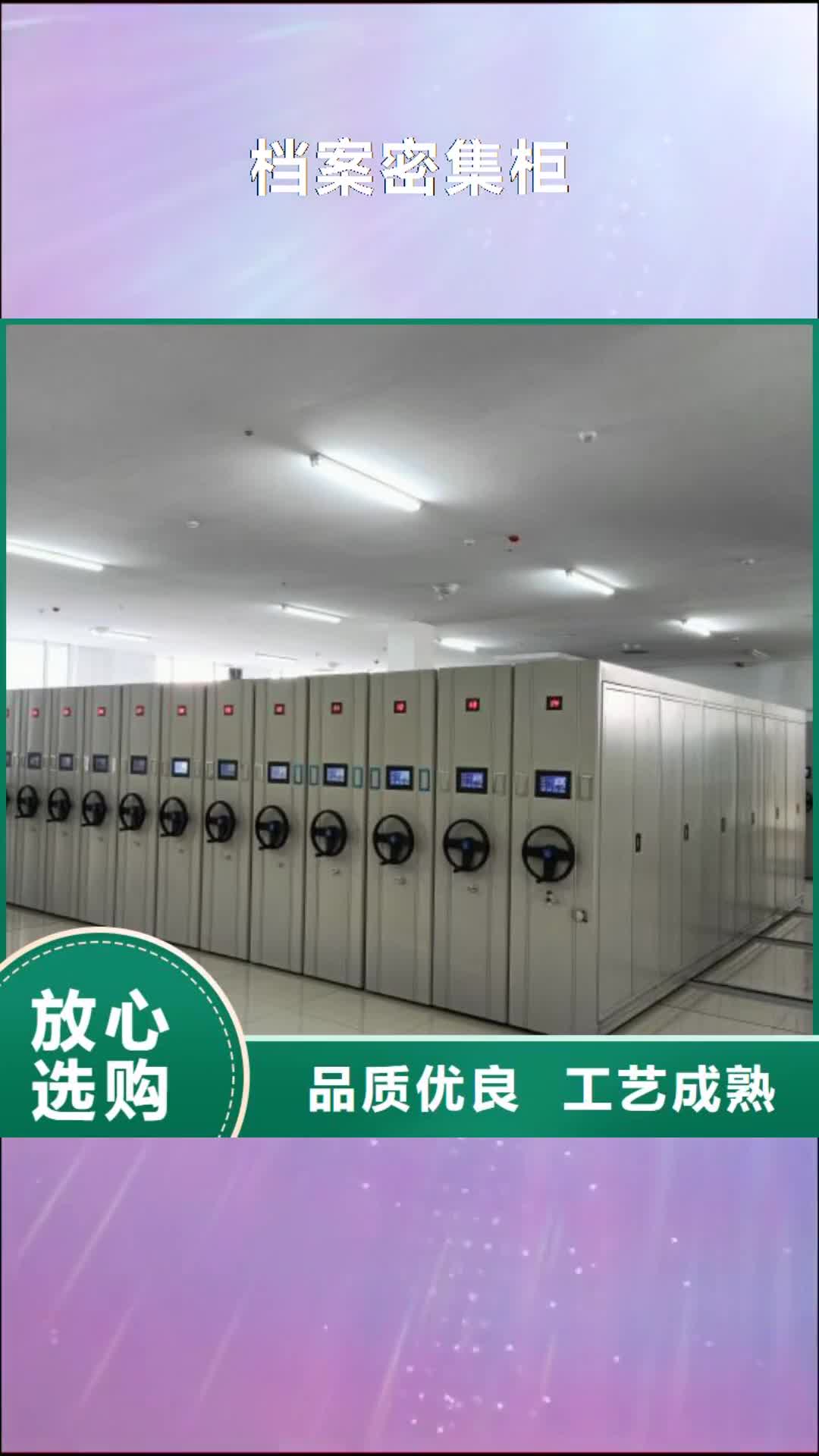 【南阳 档案密集柜,手动密集柜原厂制造】