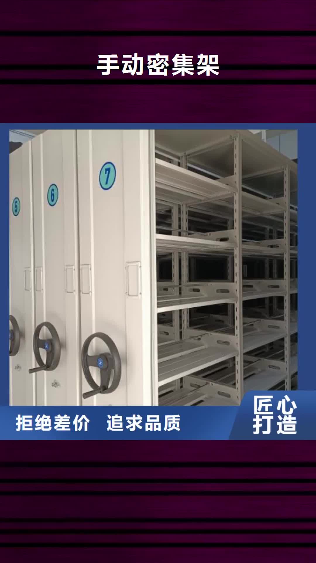 【青海 手动密集架_移动密集柜服务周到】