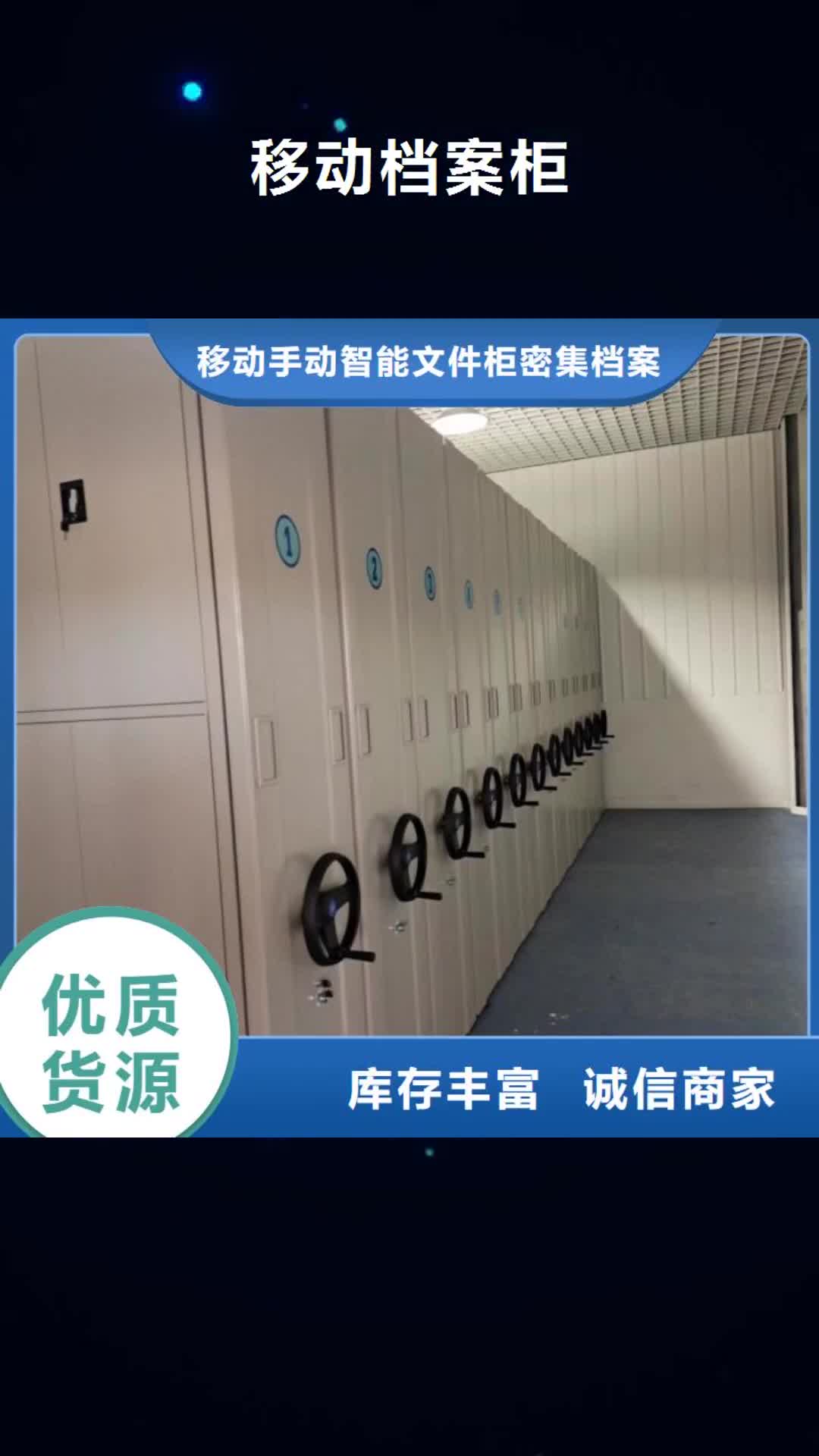 【济宁 移动档案柜,手动密集柜海量库存】