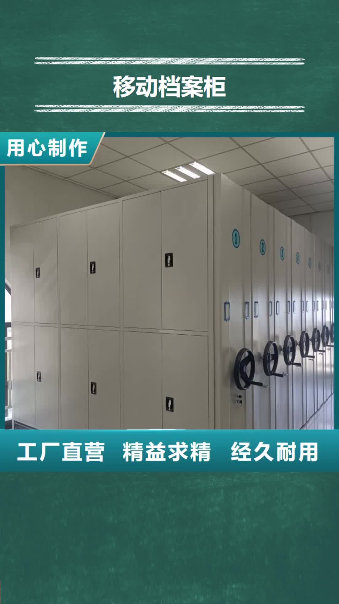 湖北【移动档案柜】_密集柜为您提供一站式采购服务