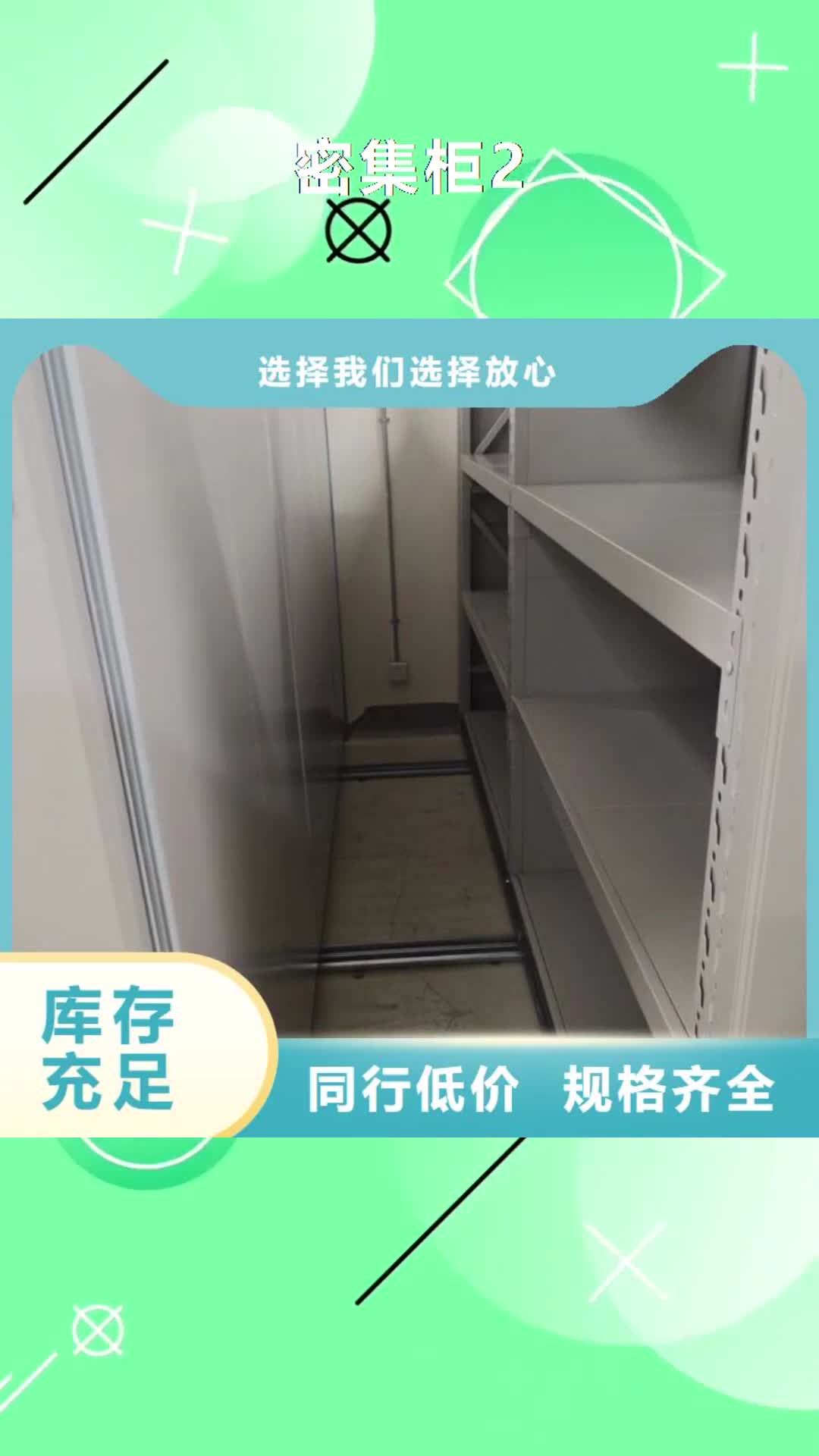 成都密集柜2手动密集柜匠心打造
