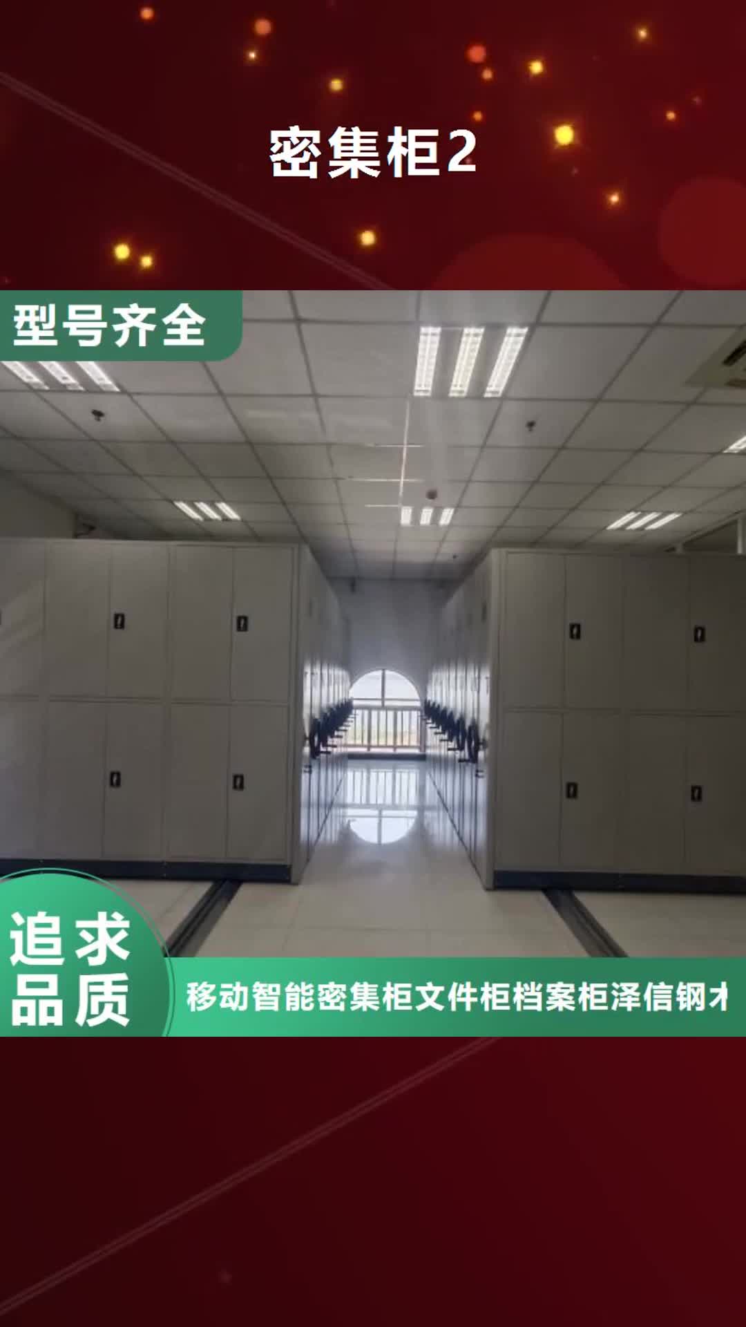 【常州密集柜2,移动密集架服务周到】