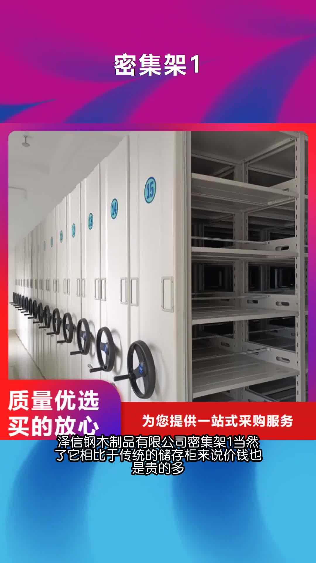 呼和浩特密集架1手动密集柜优选厂家