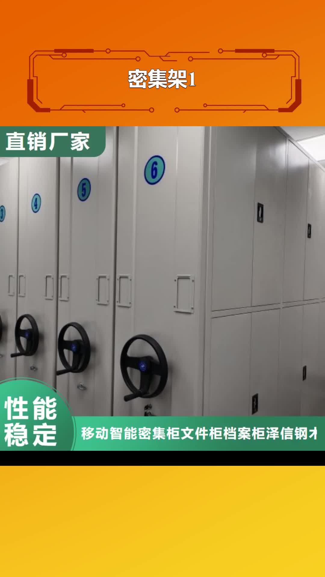 云南密集架1【档案室密集架】精心
