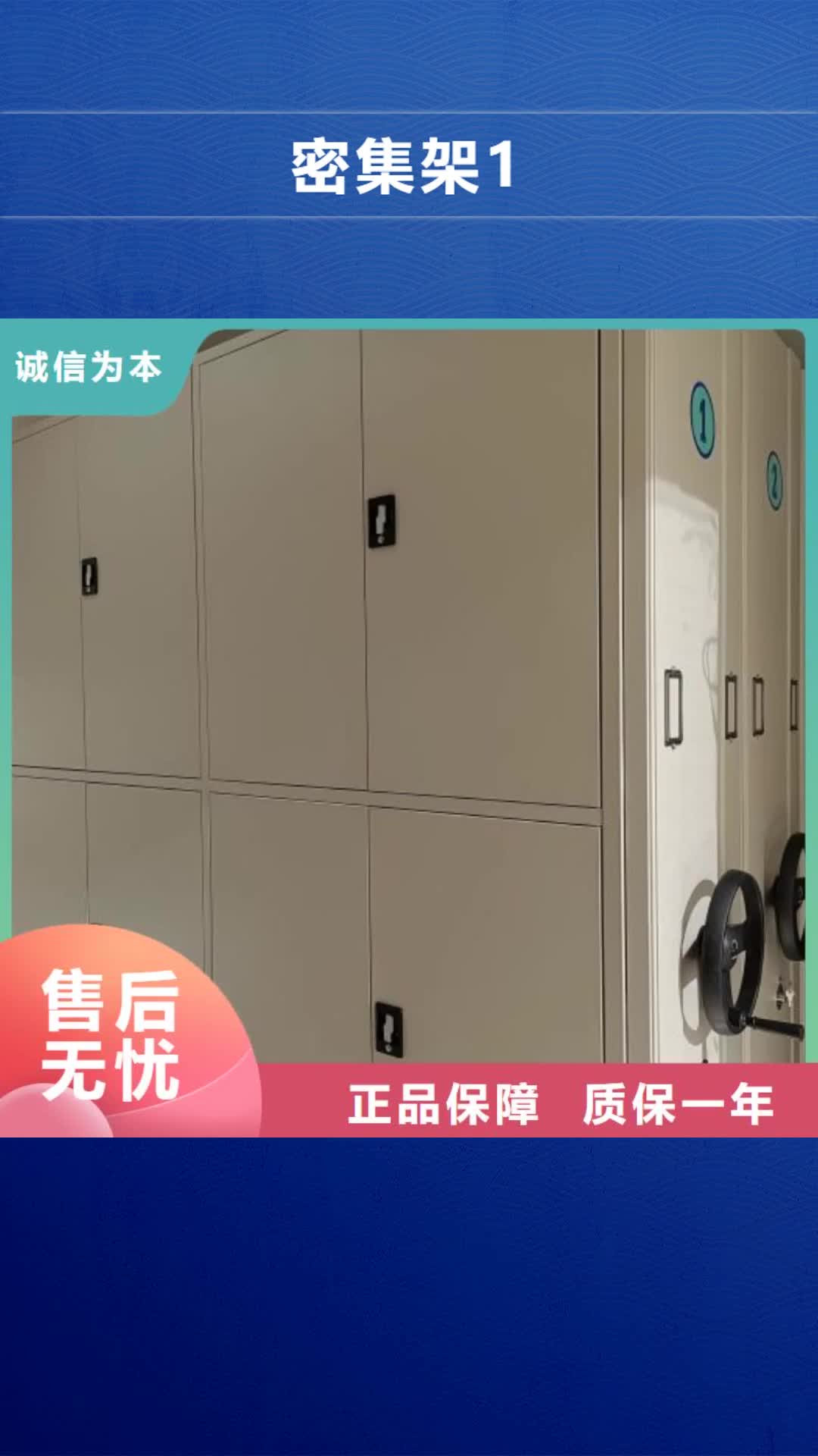 红河【密集架1】 密集档案架原料层层筛选