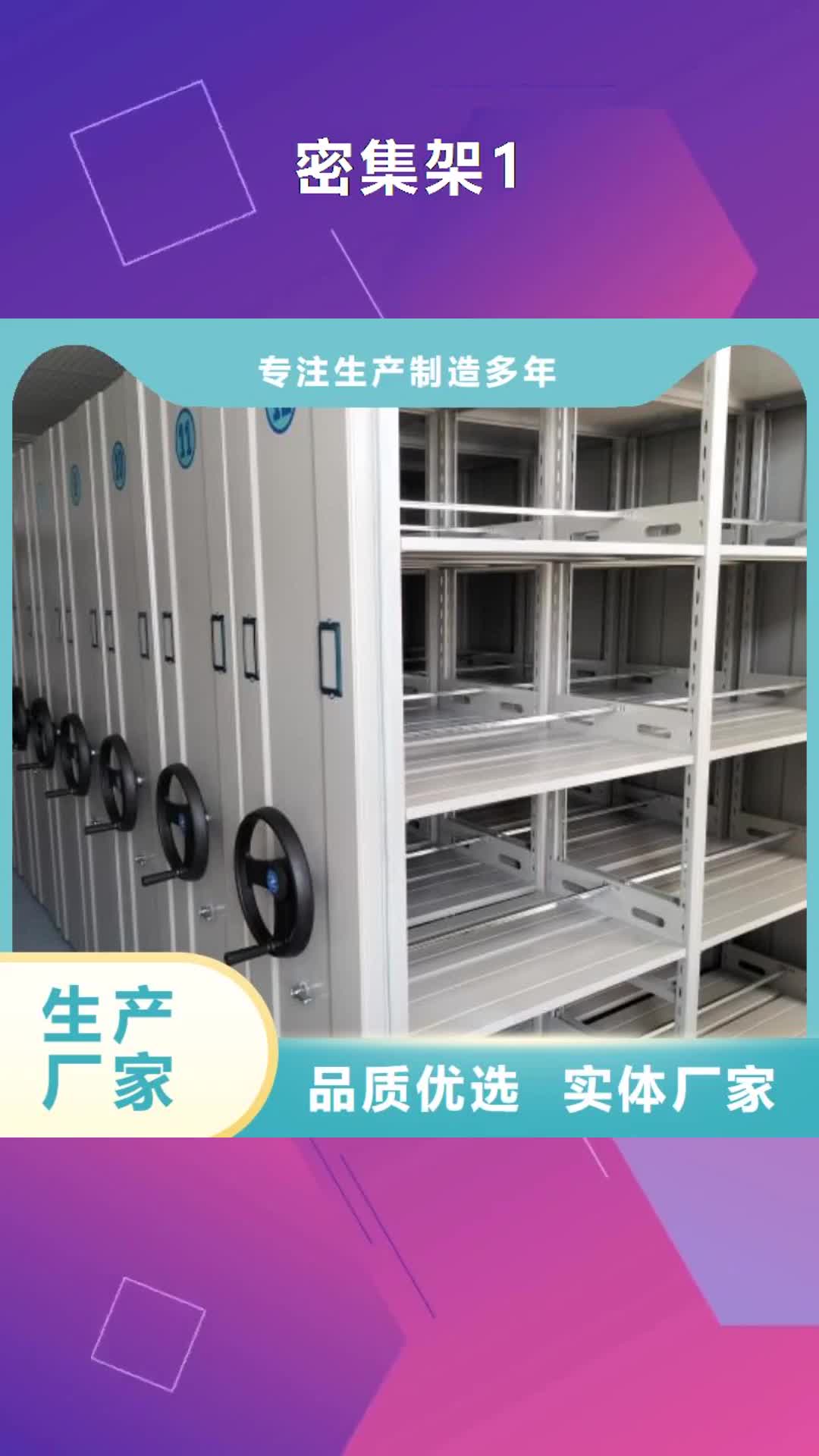 【黄冈 密集架1 档案室密集柜商家直供】