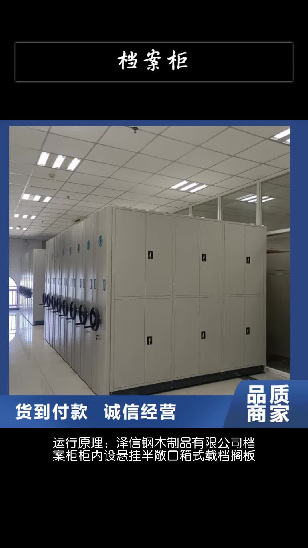 益阳档案柜手动密集柜质量看得见