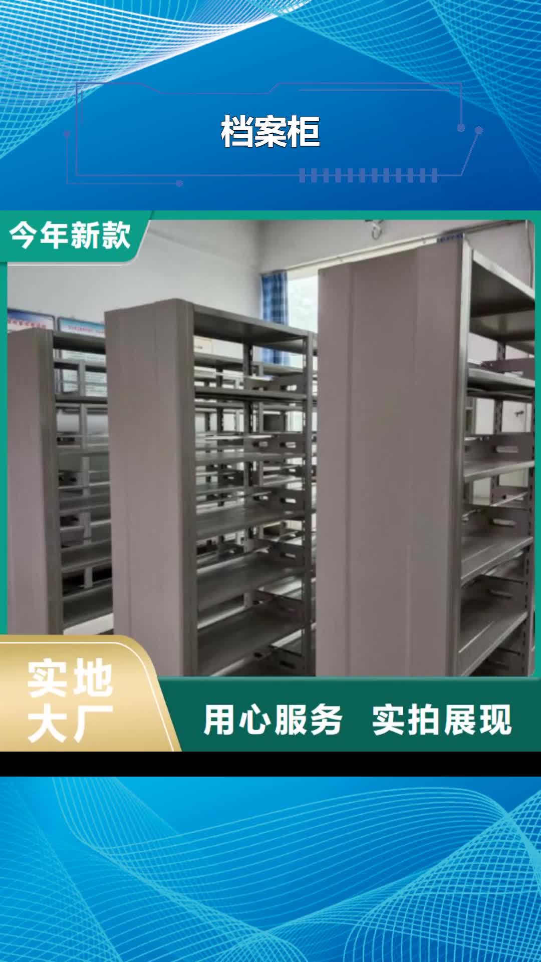 【玉林 档案柜 密集档案架从源头保证品质】