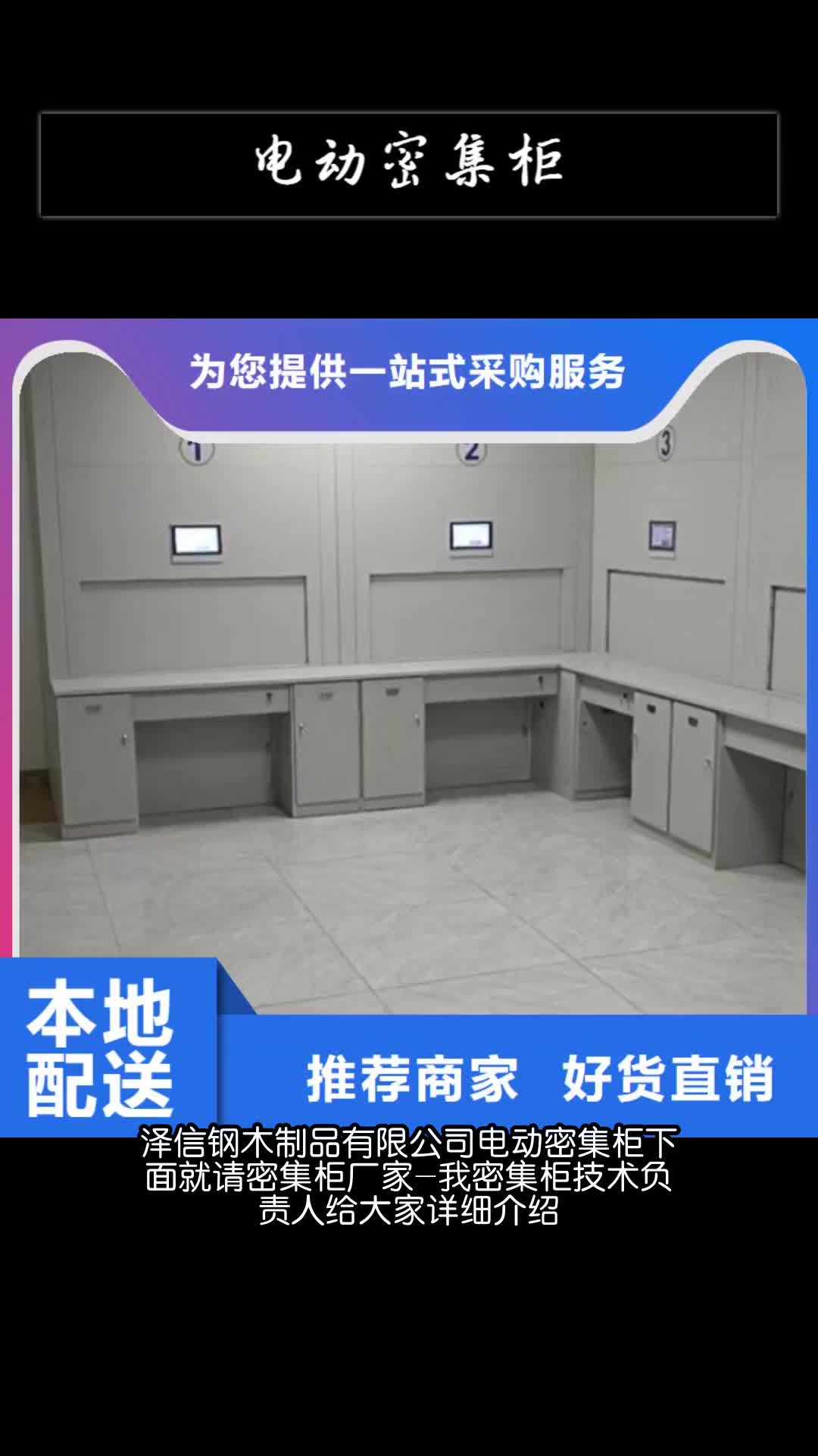 北京电动密集柜手动密集柜源头把关放心选购