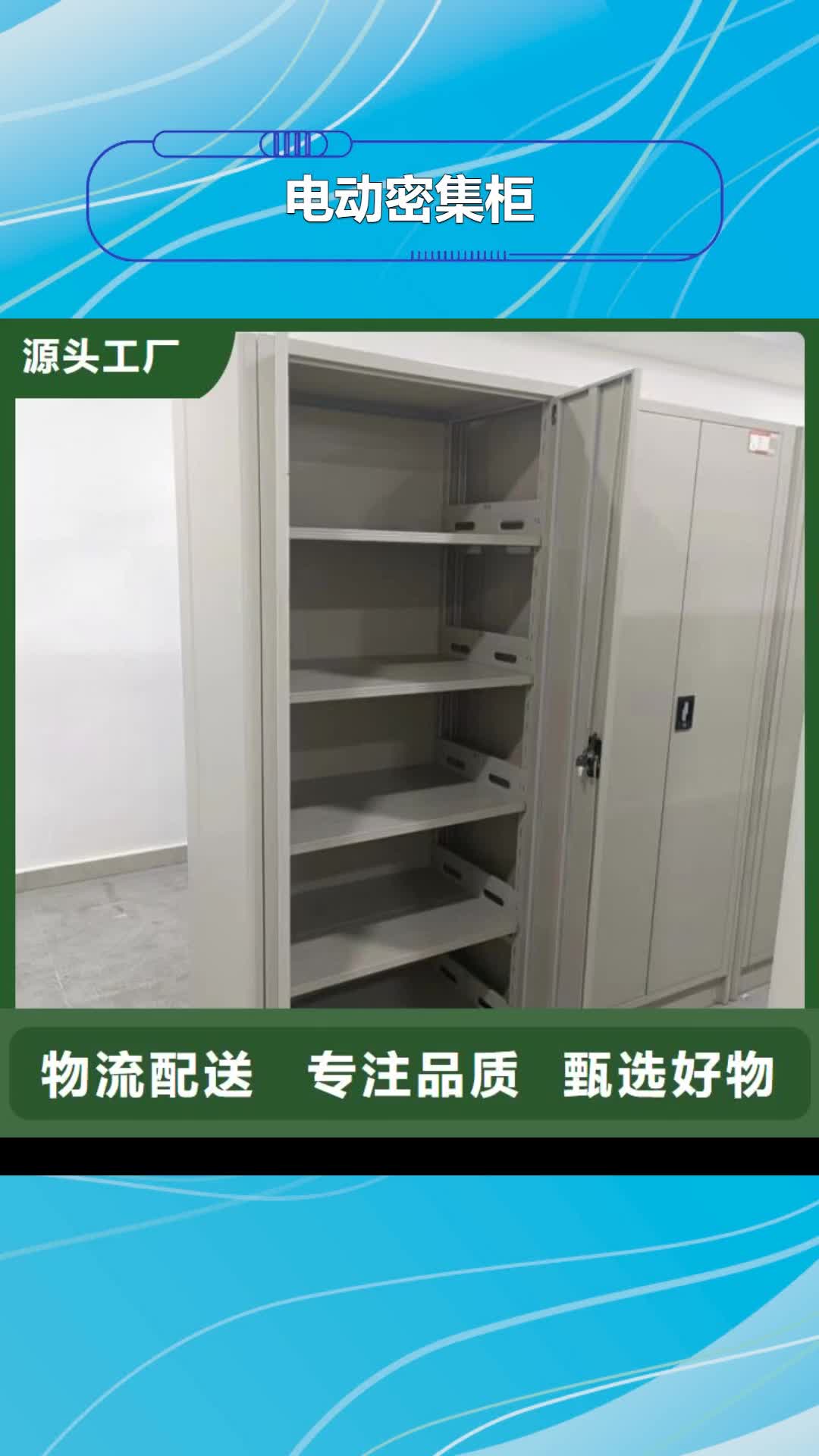 乌海电动密集柜 【档案室密集柜】全新升级品质保障