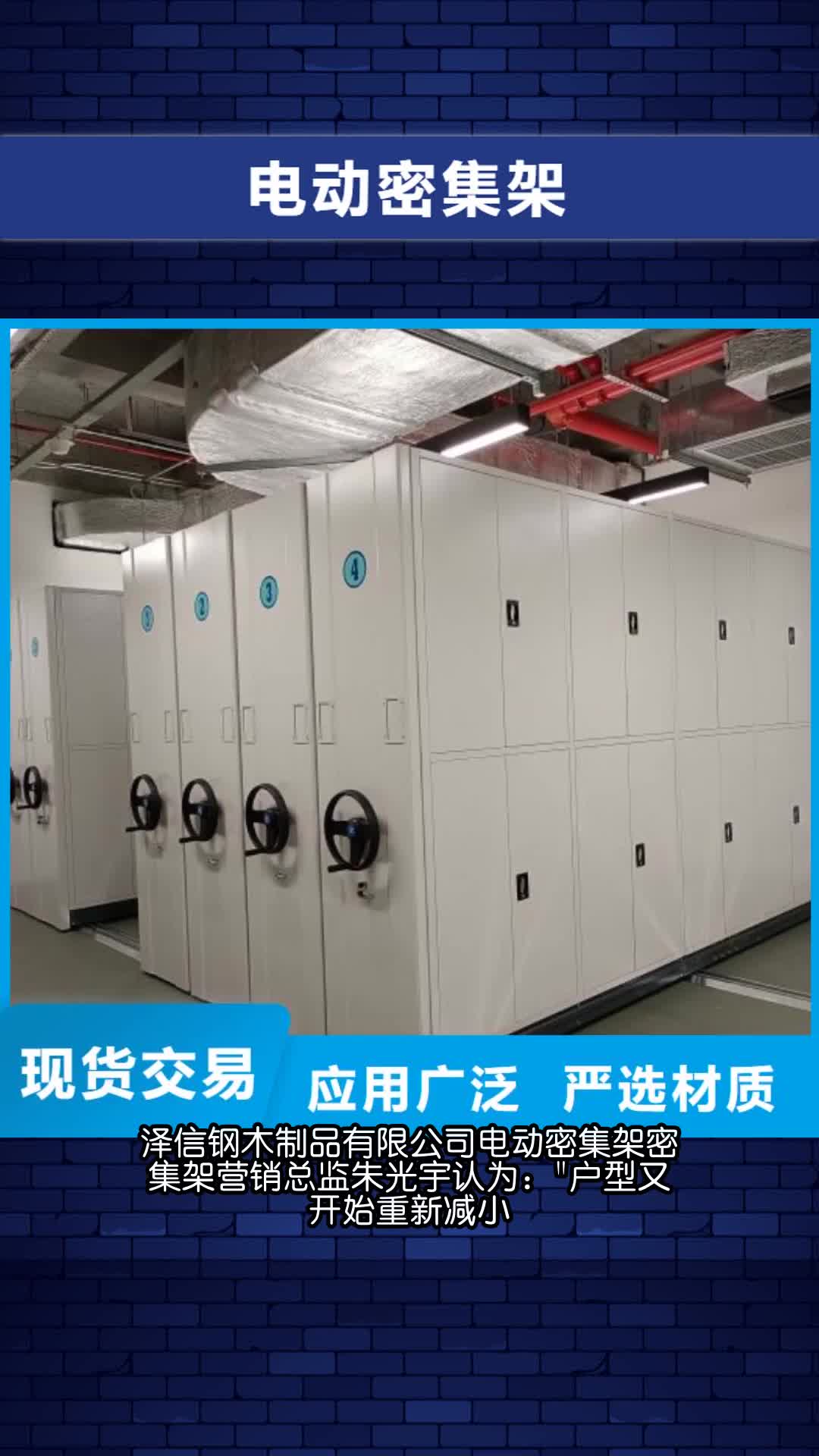 通化电动密集架手动密集柜发货迅速