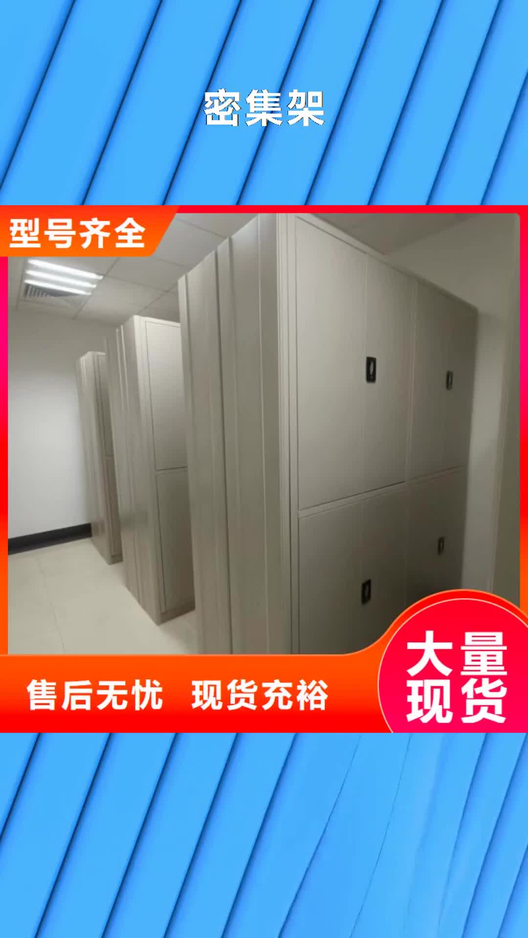 【新乡 密集架,手动密集架符合行业标准】
