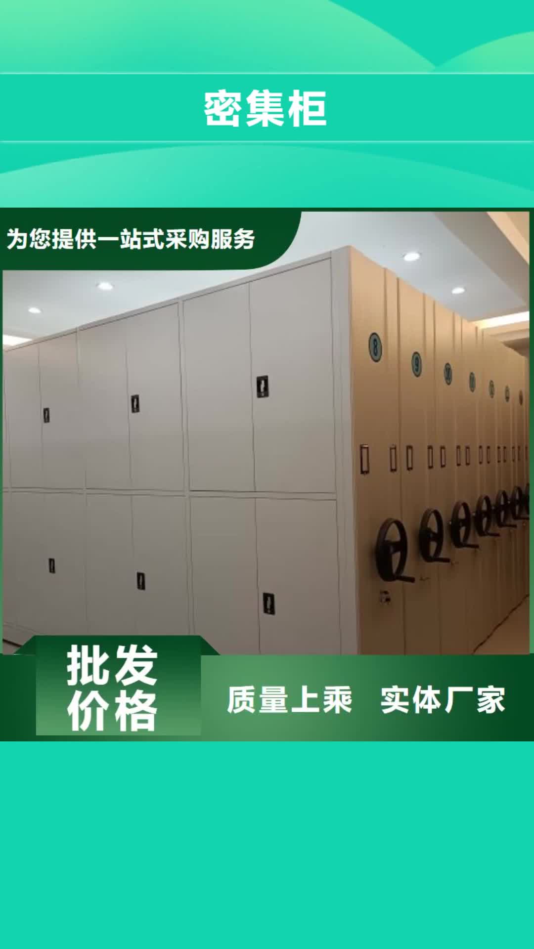 凉山密集柜老客户钟爱