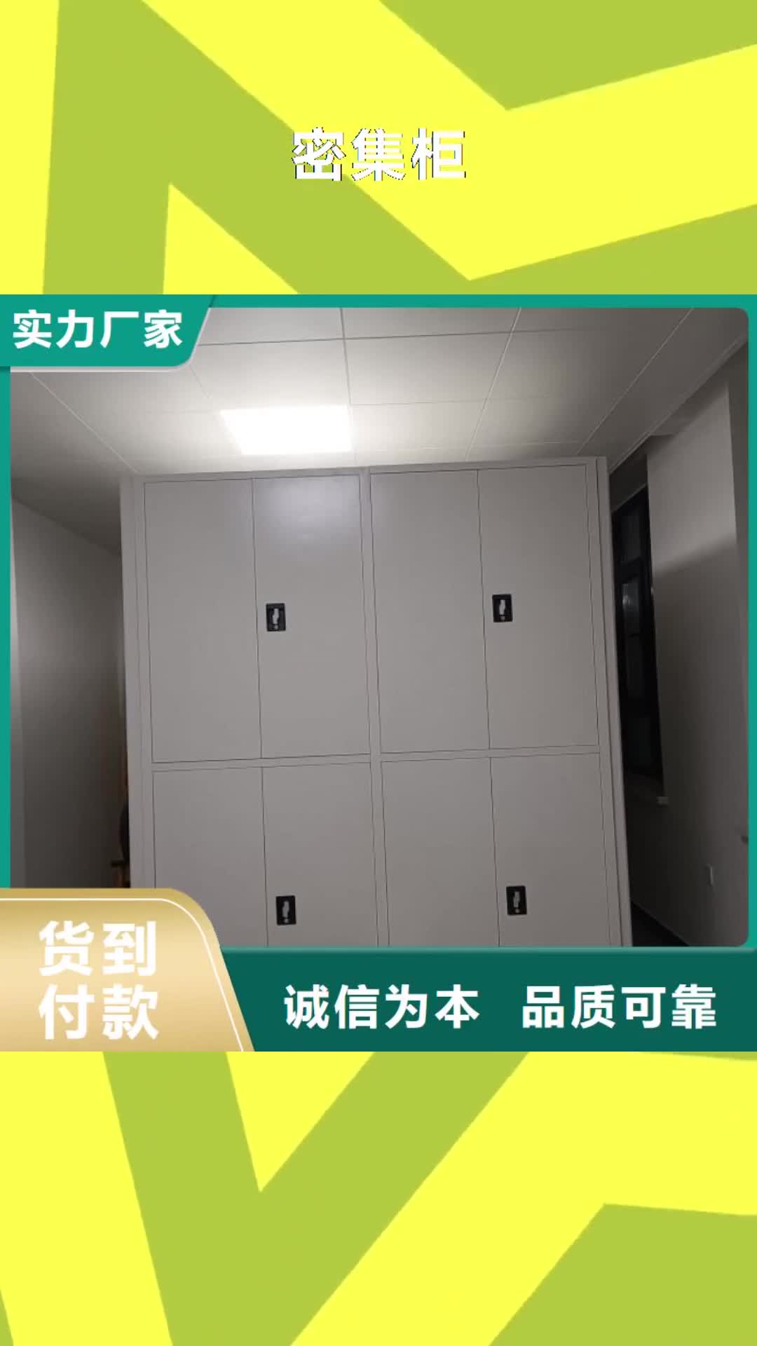 【呼和浩特 密集柜用心做好细节】