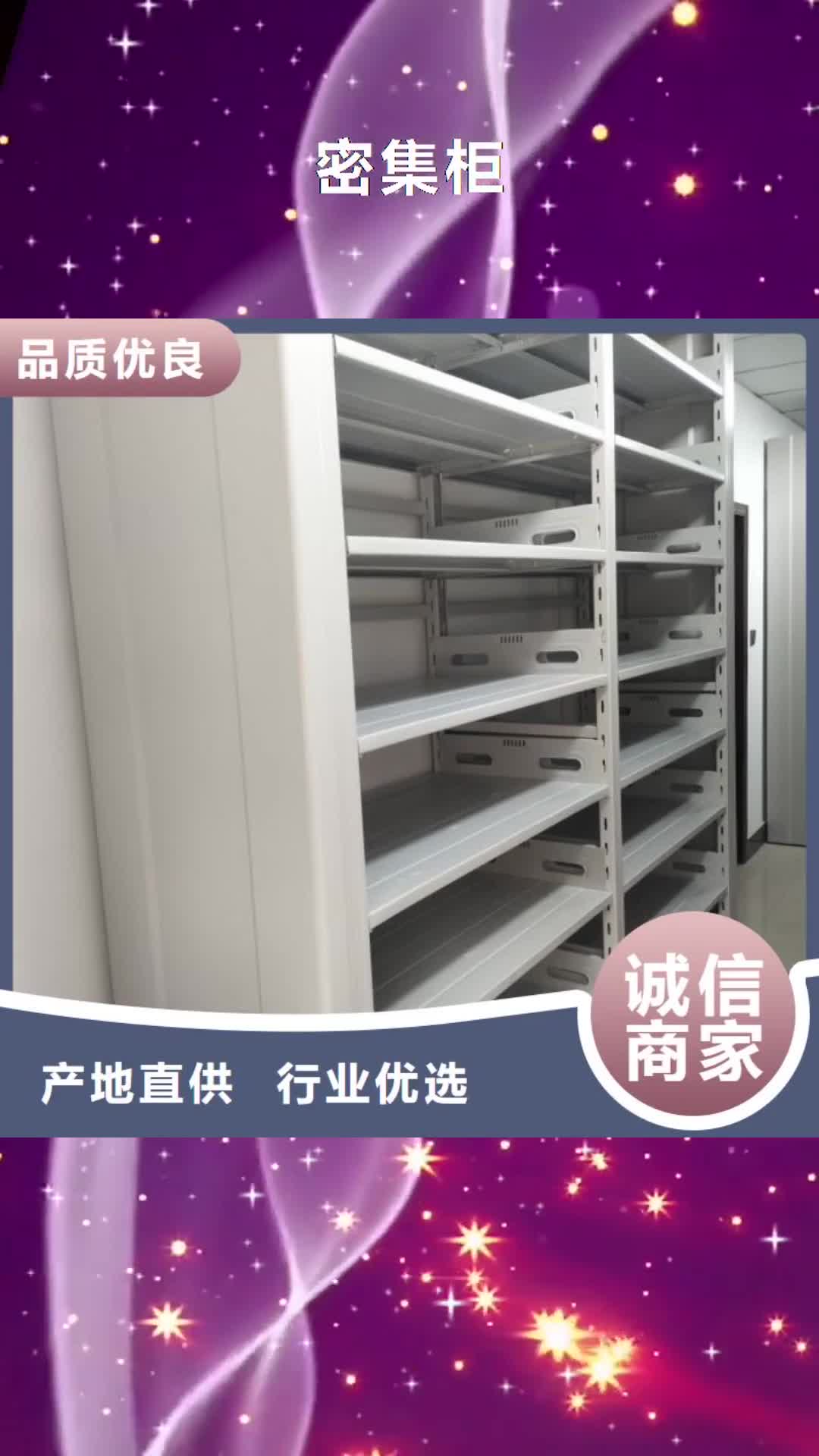 【贵港 密集柜 档案密集架货源充足】
