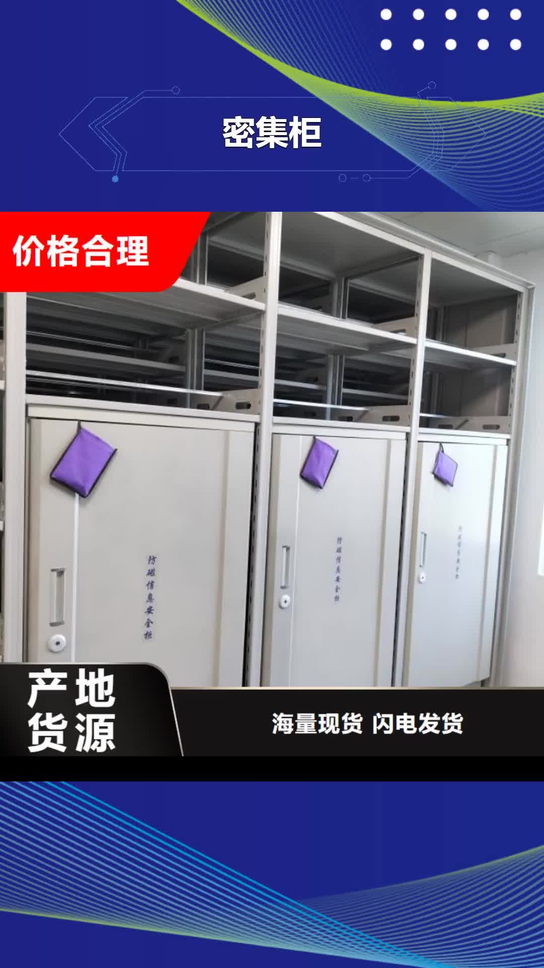 大庆 密集柜,【手动密集柜】细节严格凸显品质