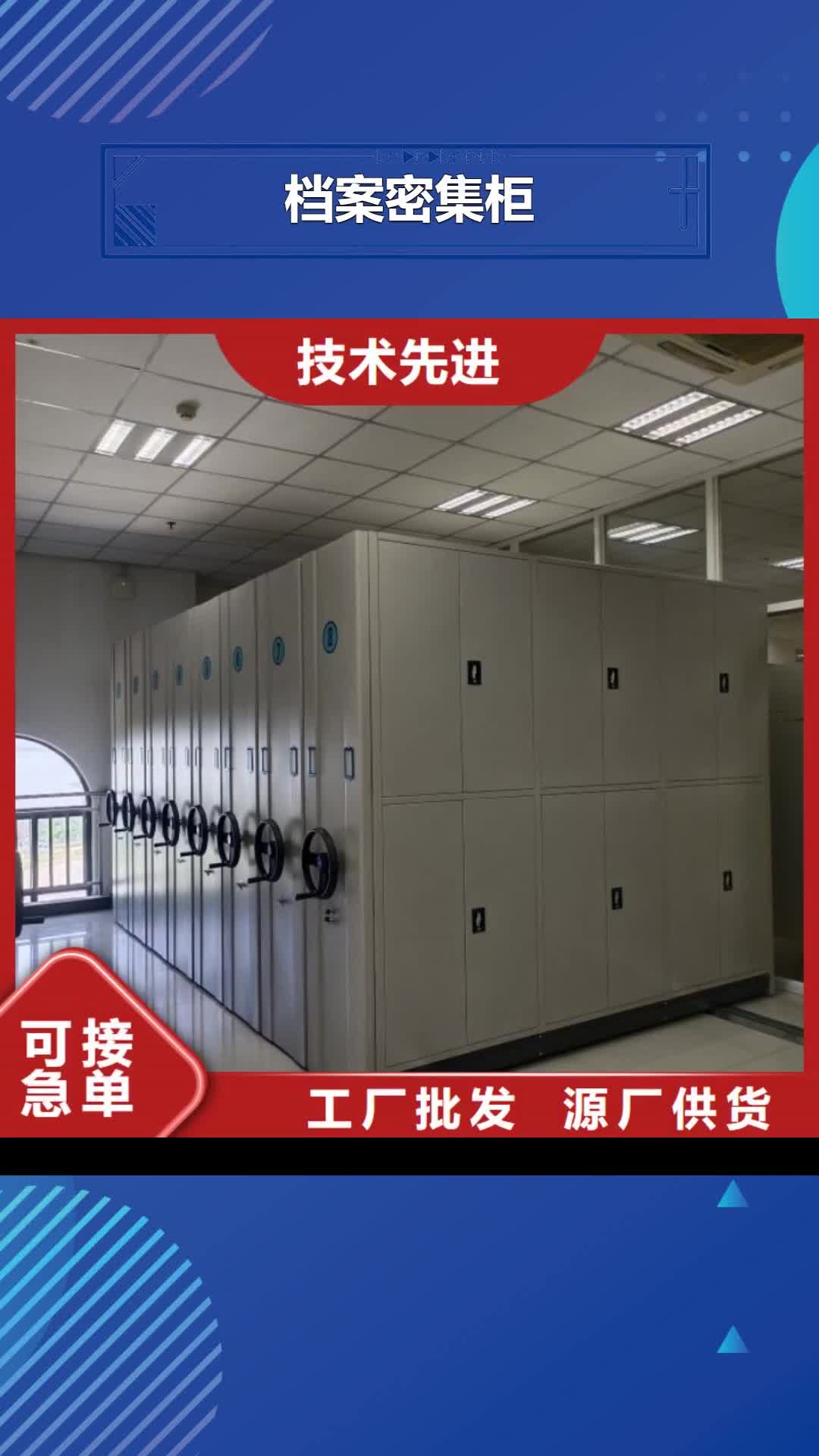 马鞍山【档案密集柜】_手摇密集架专注细节更放心