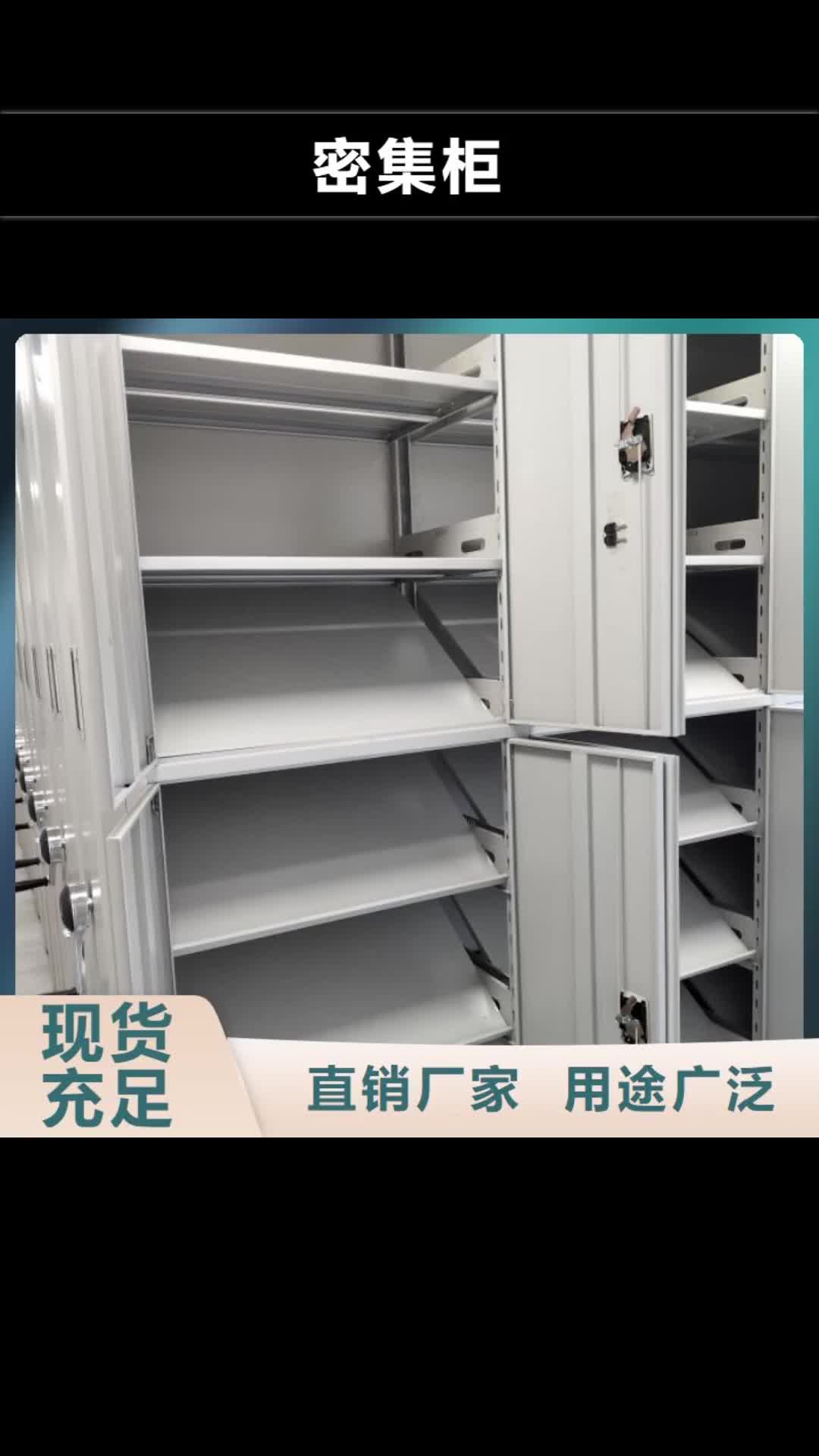 【吉安 密集柜-电动密集架产品实拍】