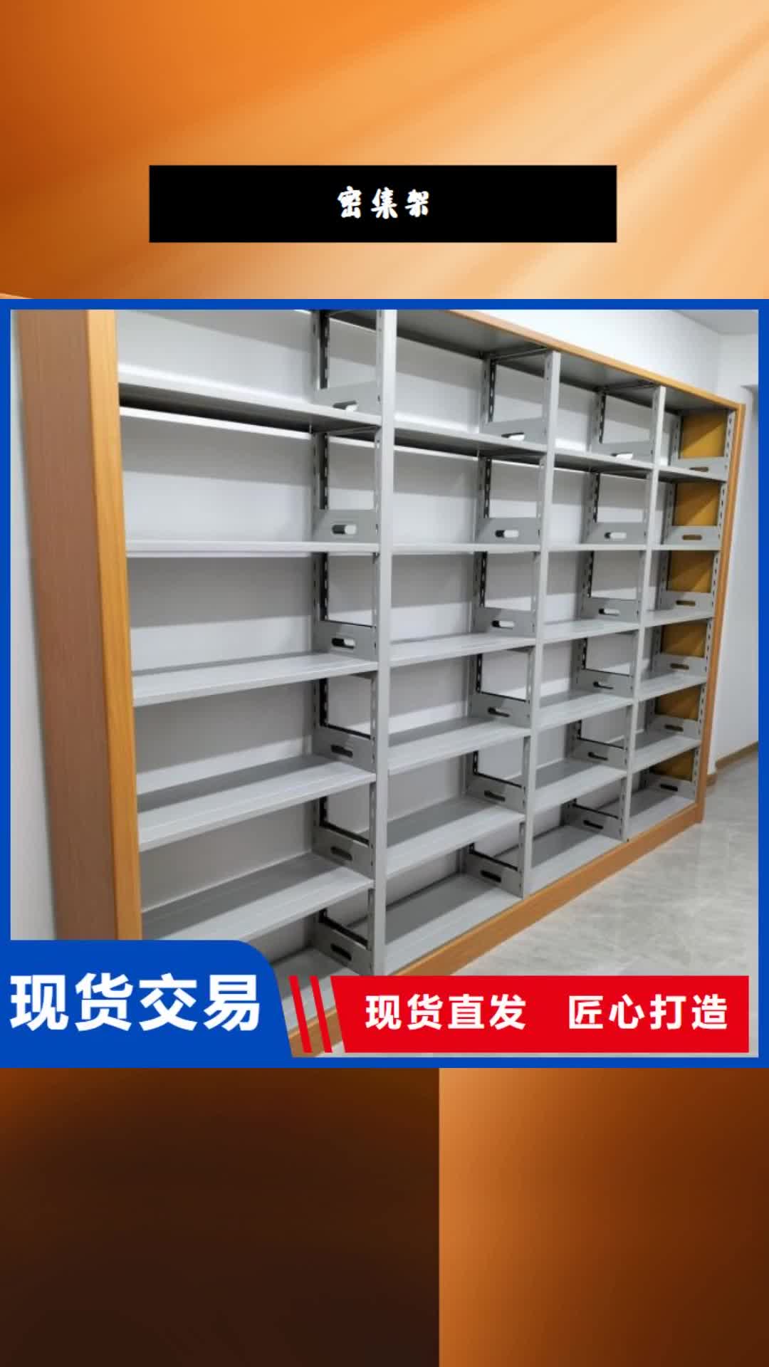 张家界【密集架】,电动密集架厂家直销直供