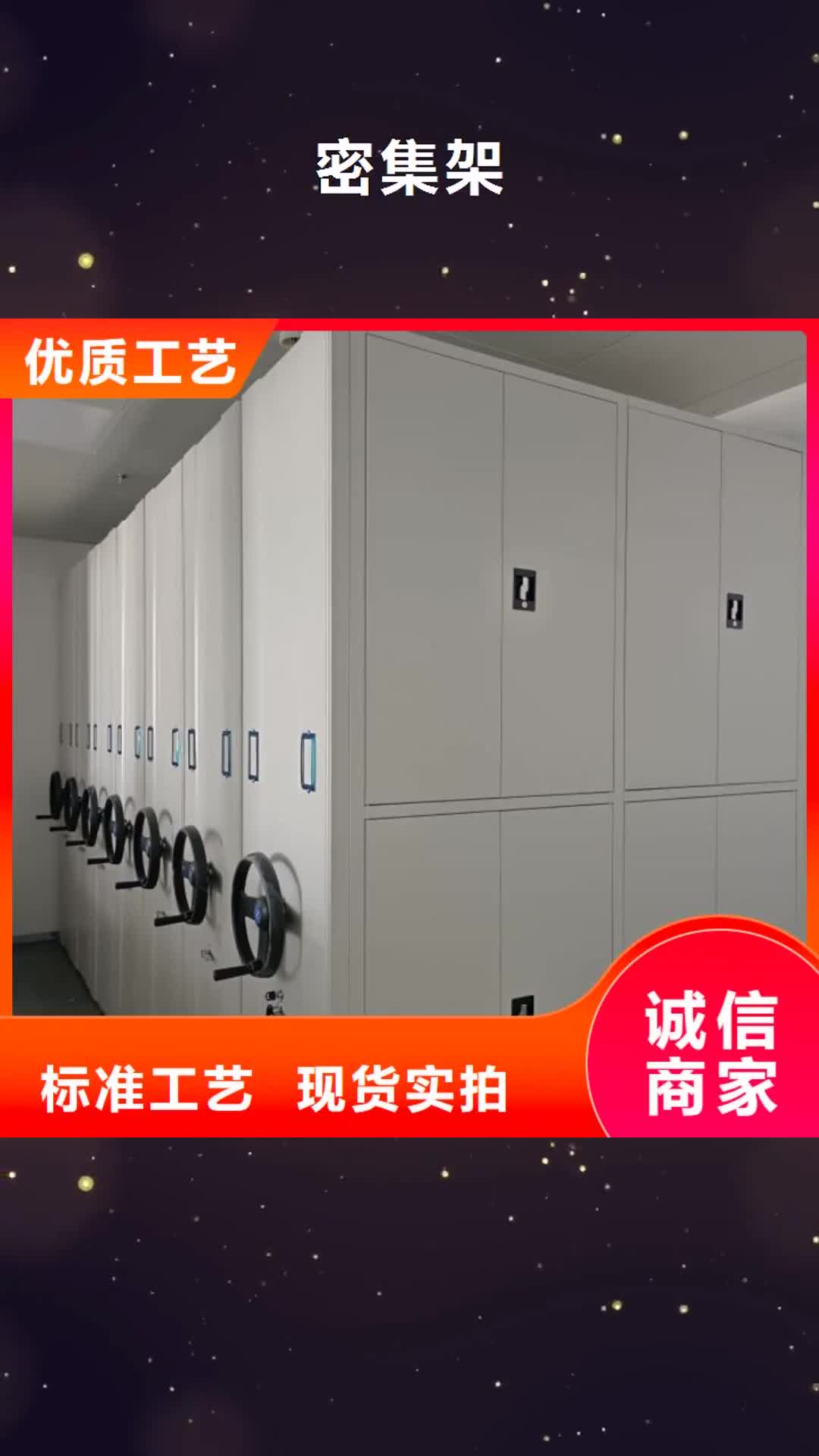 汉中【密集架】 档案室密集柜出厂价