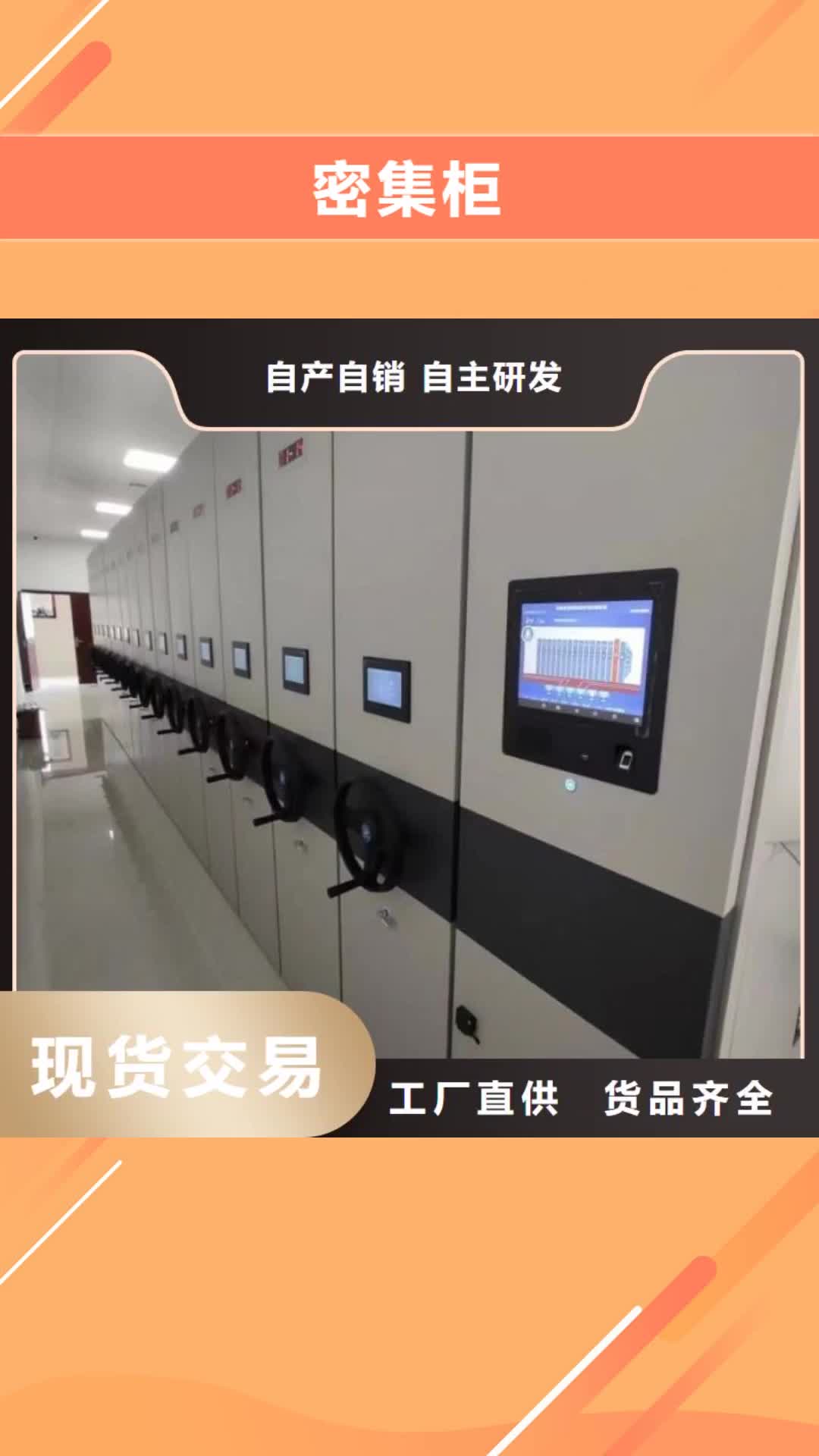 【咸阳 密集柜_移动密集架多年经验值得信赖】