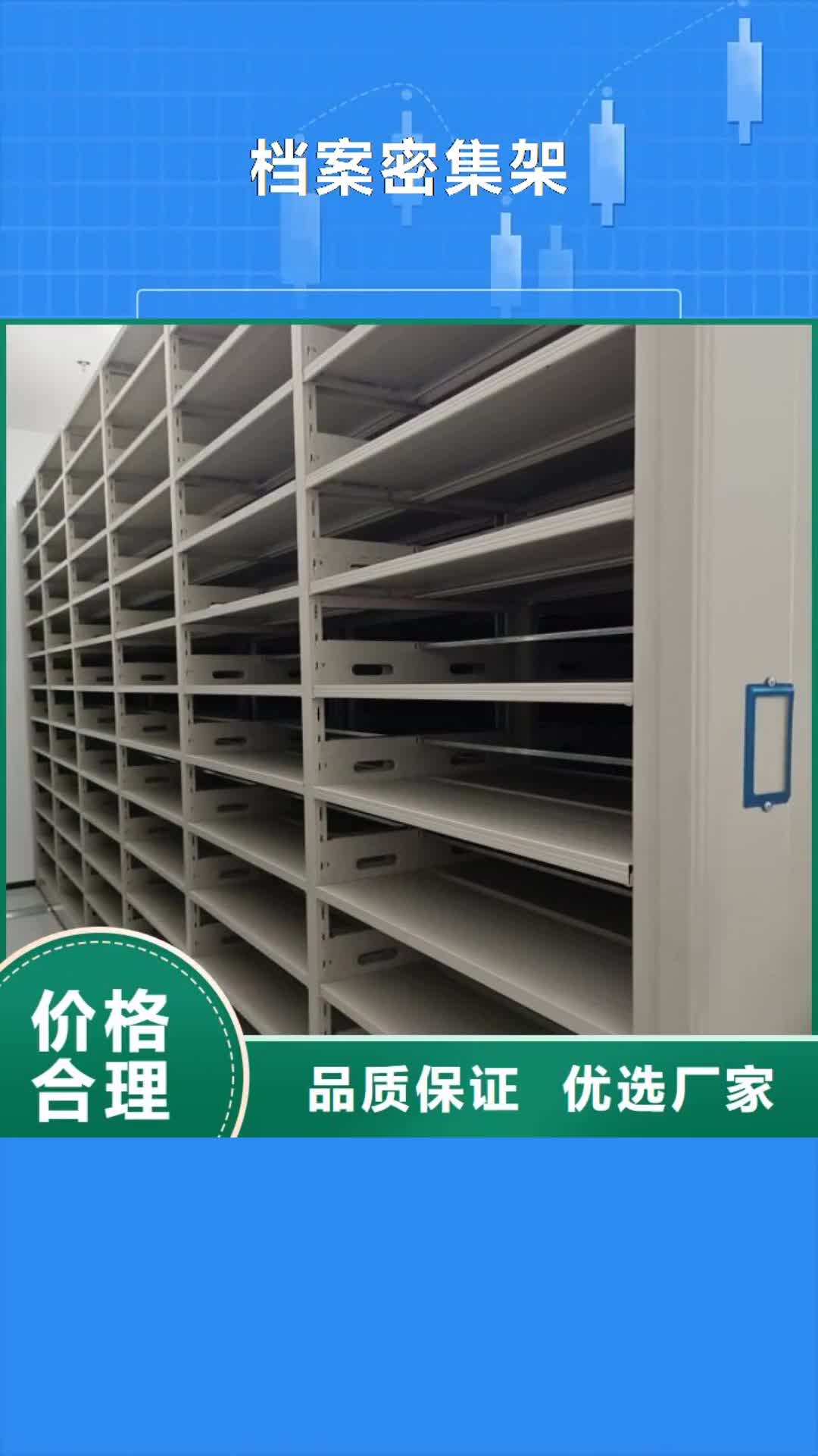 【宜昌 档案密集架 电动密集架产品优良】