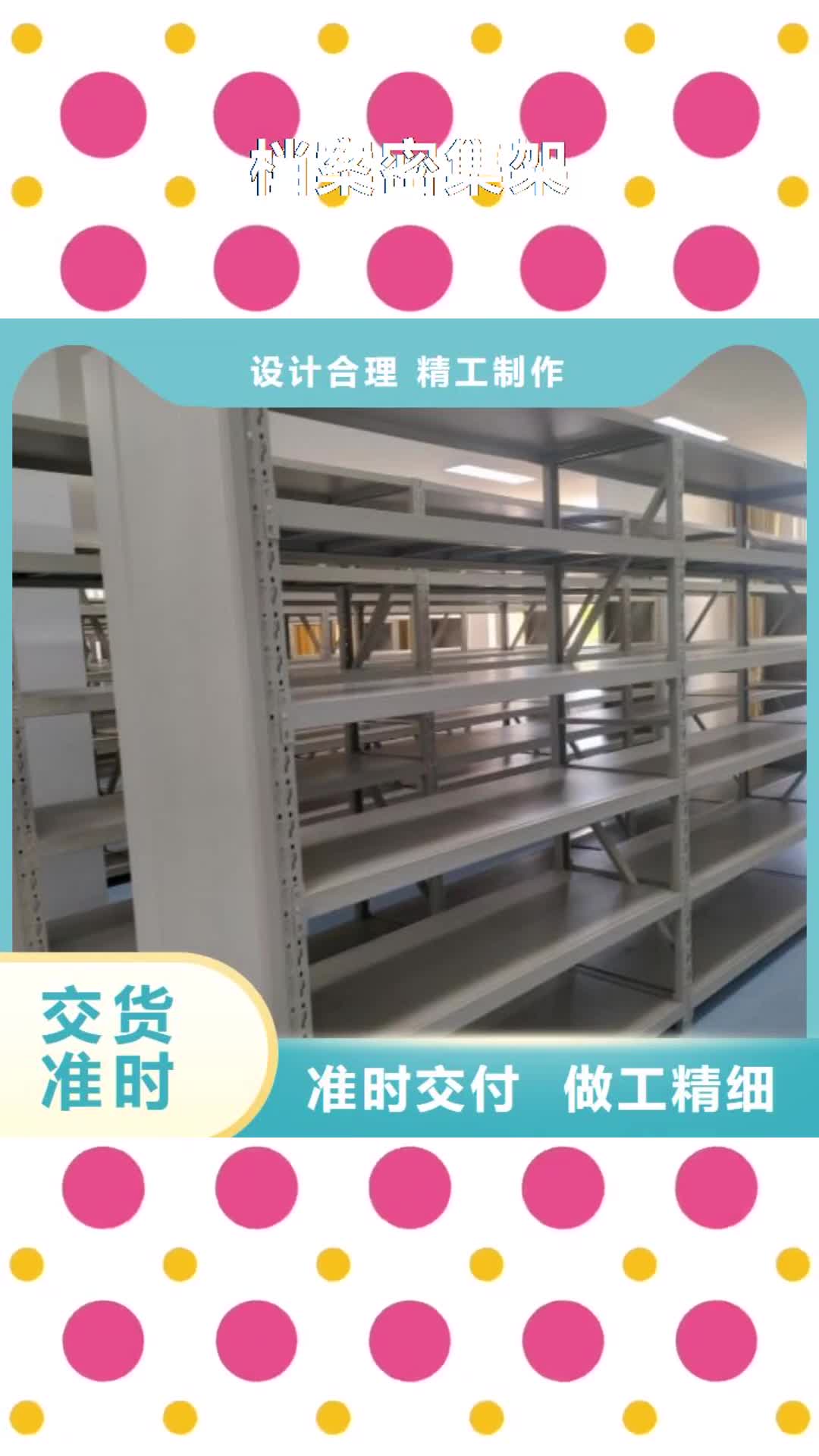 【咸阳 档案密集架,电动密集架购买的是放心】