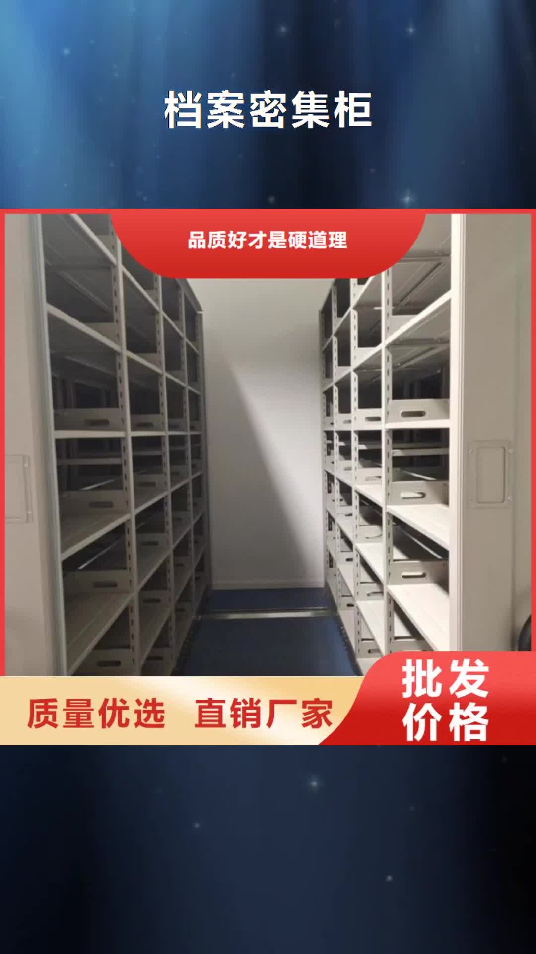 泸州【档案密集柜】档案室密集架质量三包
