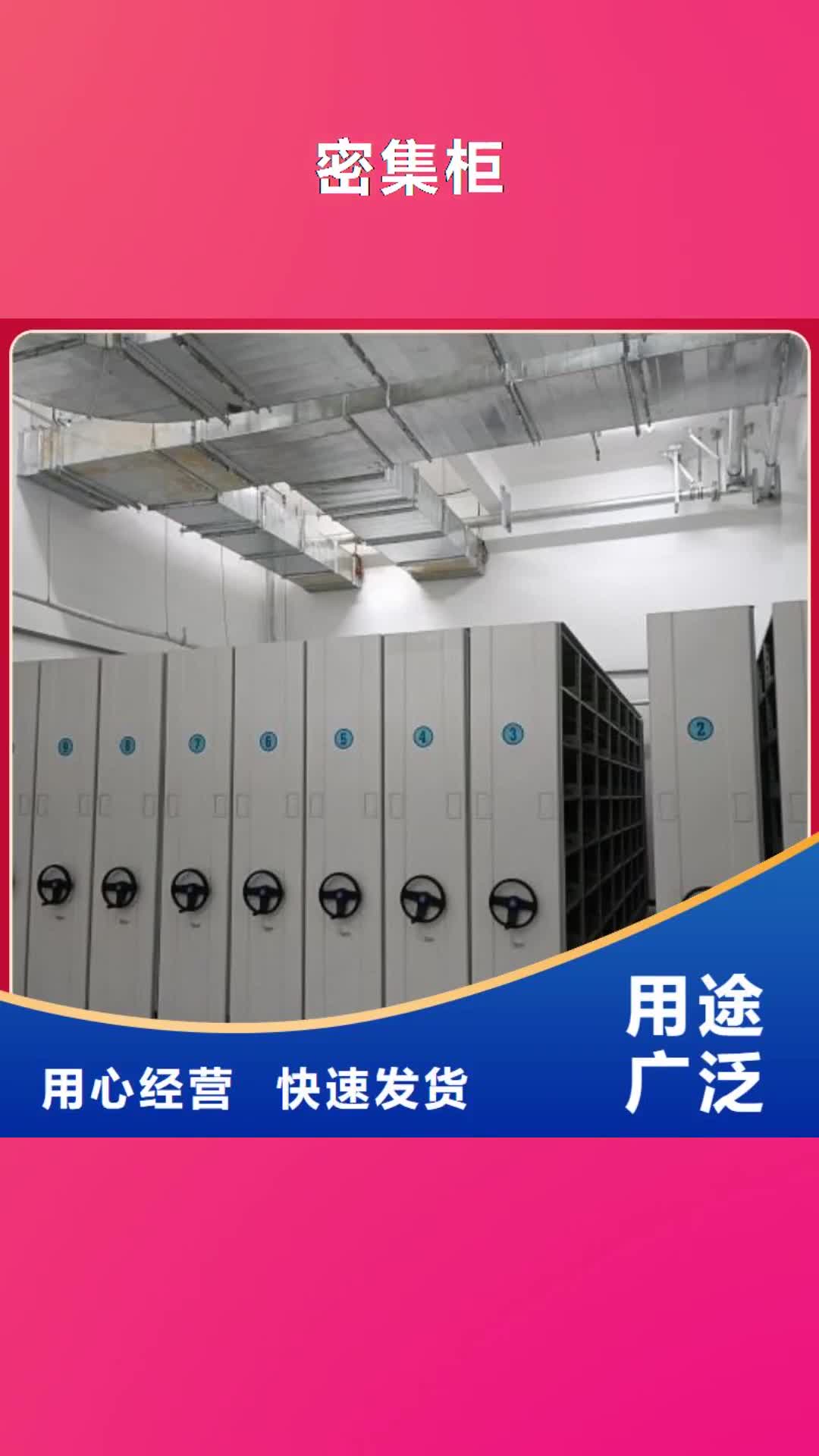 广东密集柜【移动密集柜】丰富的行业经验