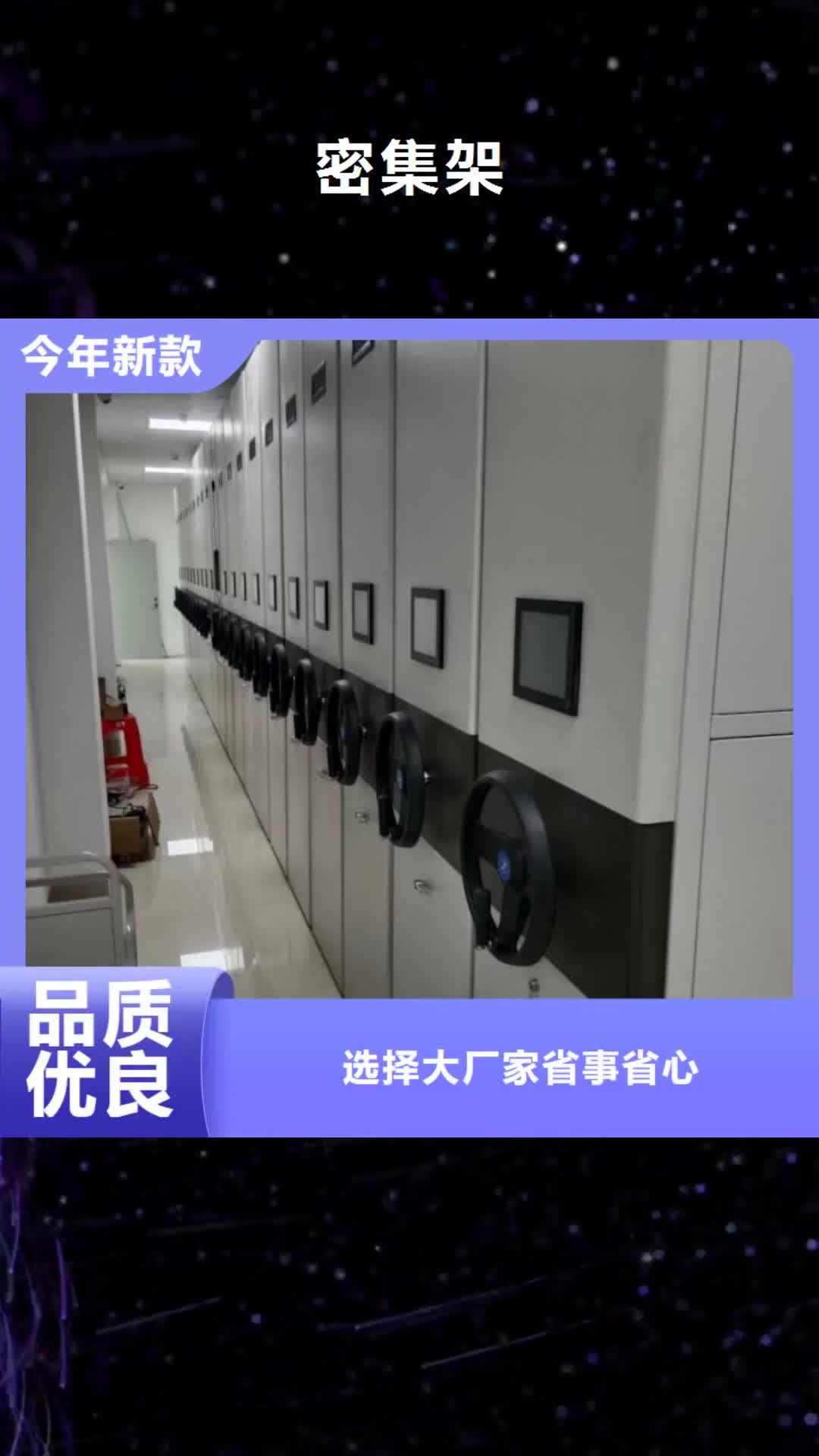 鹤壁密集架-【档案密集架】定制定做