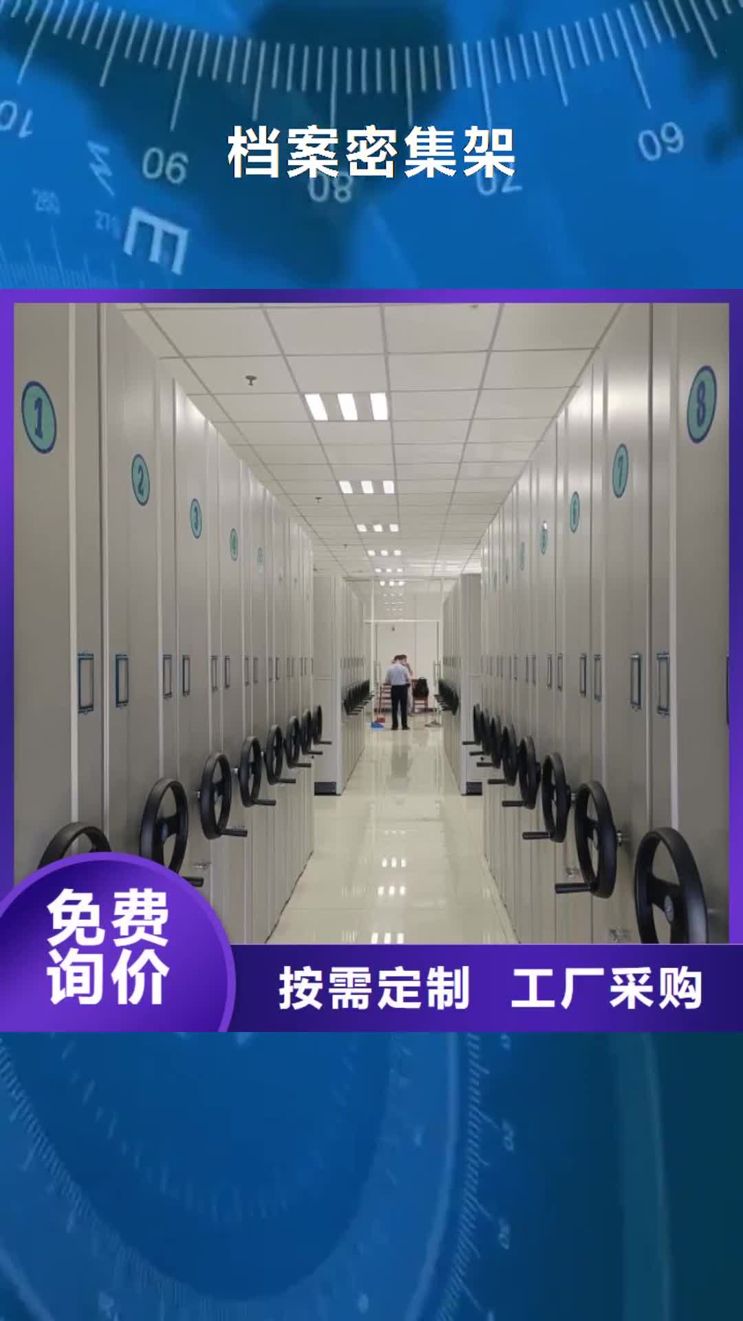 宁夏【档案密集架】 手动密集架质量可靠