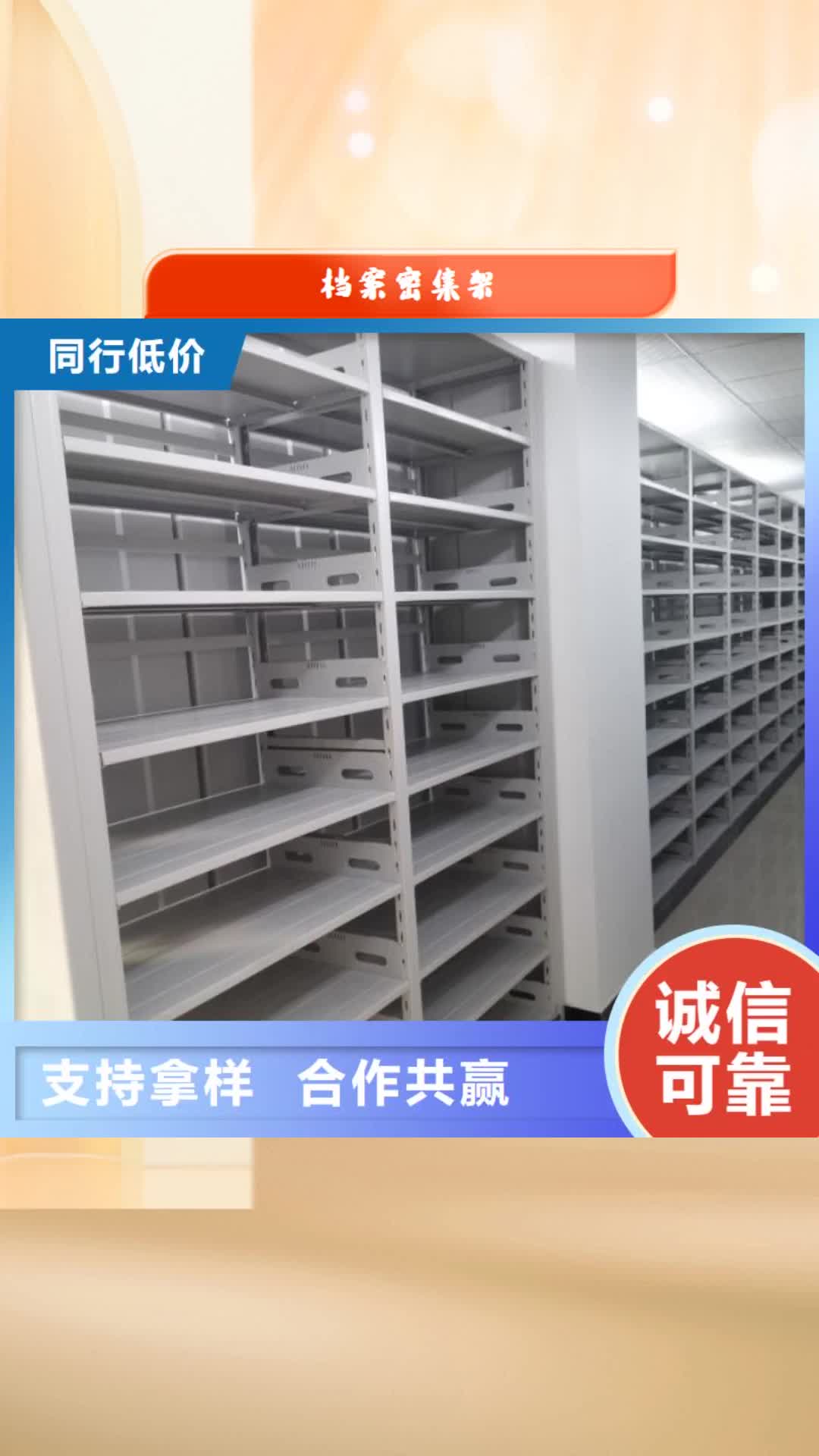 哈尔滨档案密集架 【密集柜】长期供应