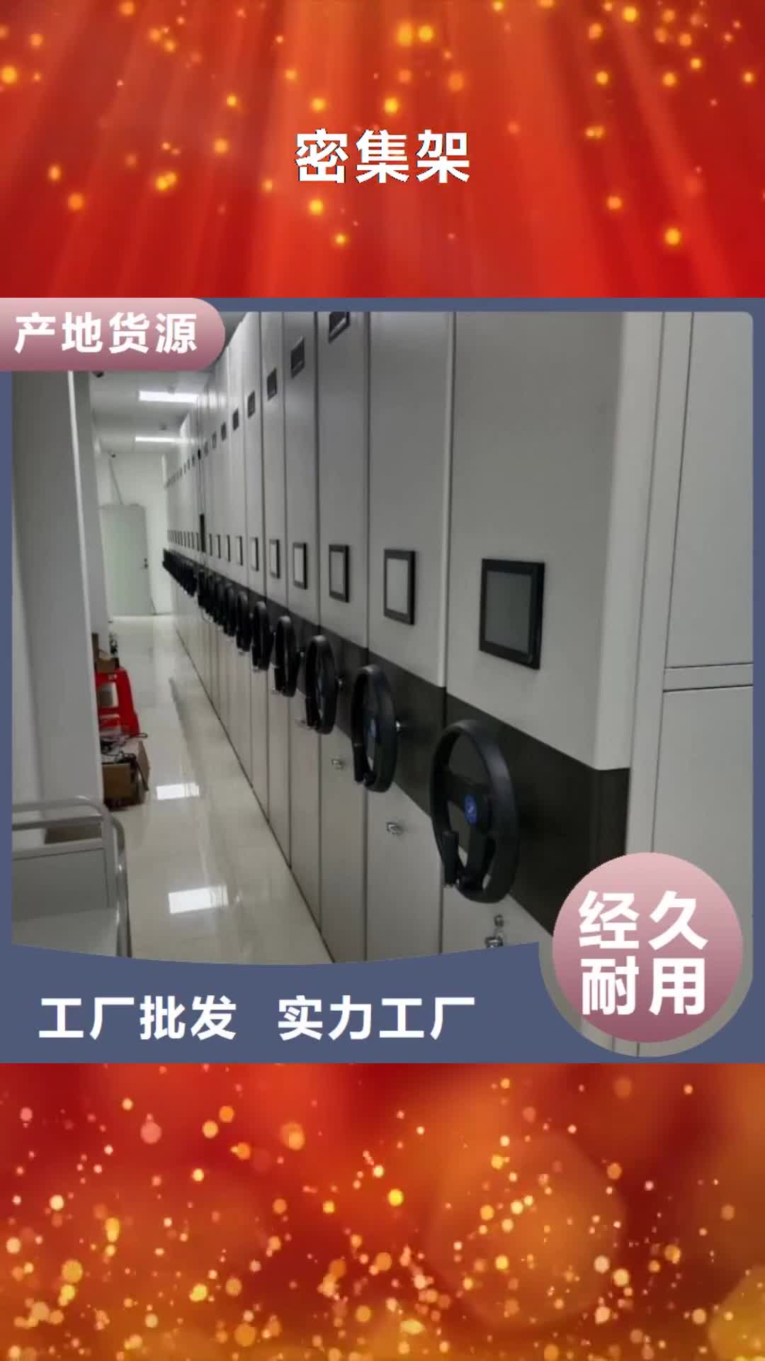 伊犁密集架,【手动密集柜】品质优良