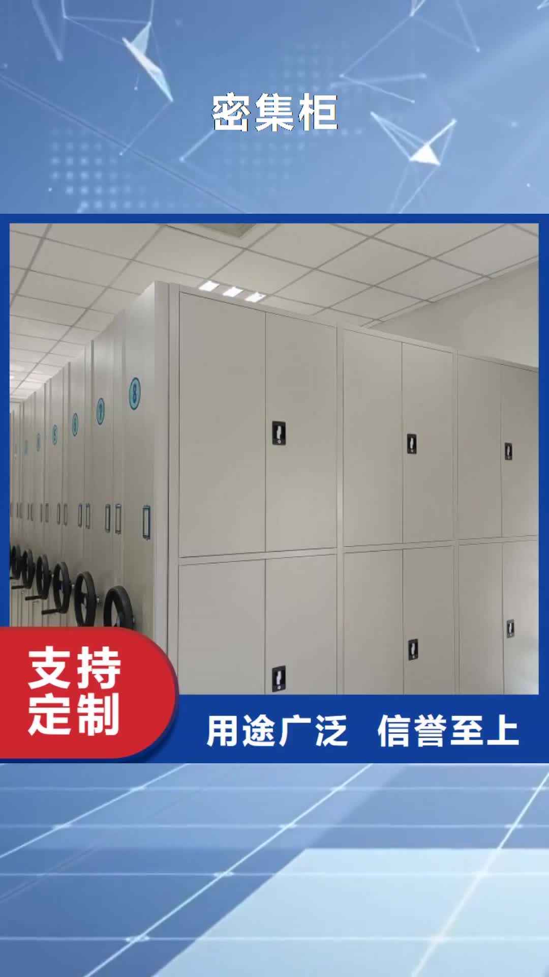 甘孜密集柜 【电动密集架】产品参数