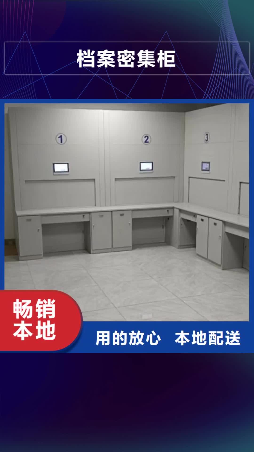 沈阳档案密集柜_【自选层档案柜】多年实力厂家