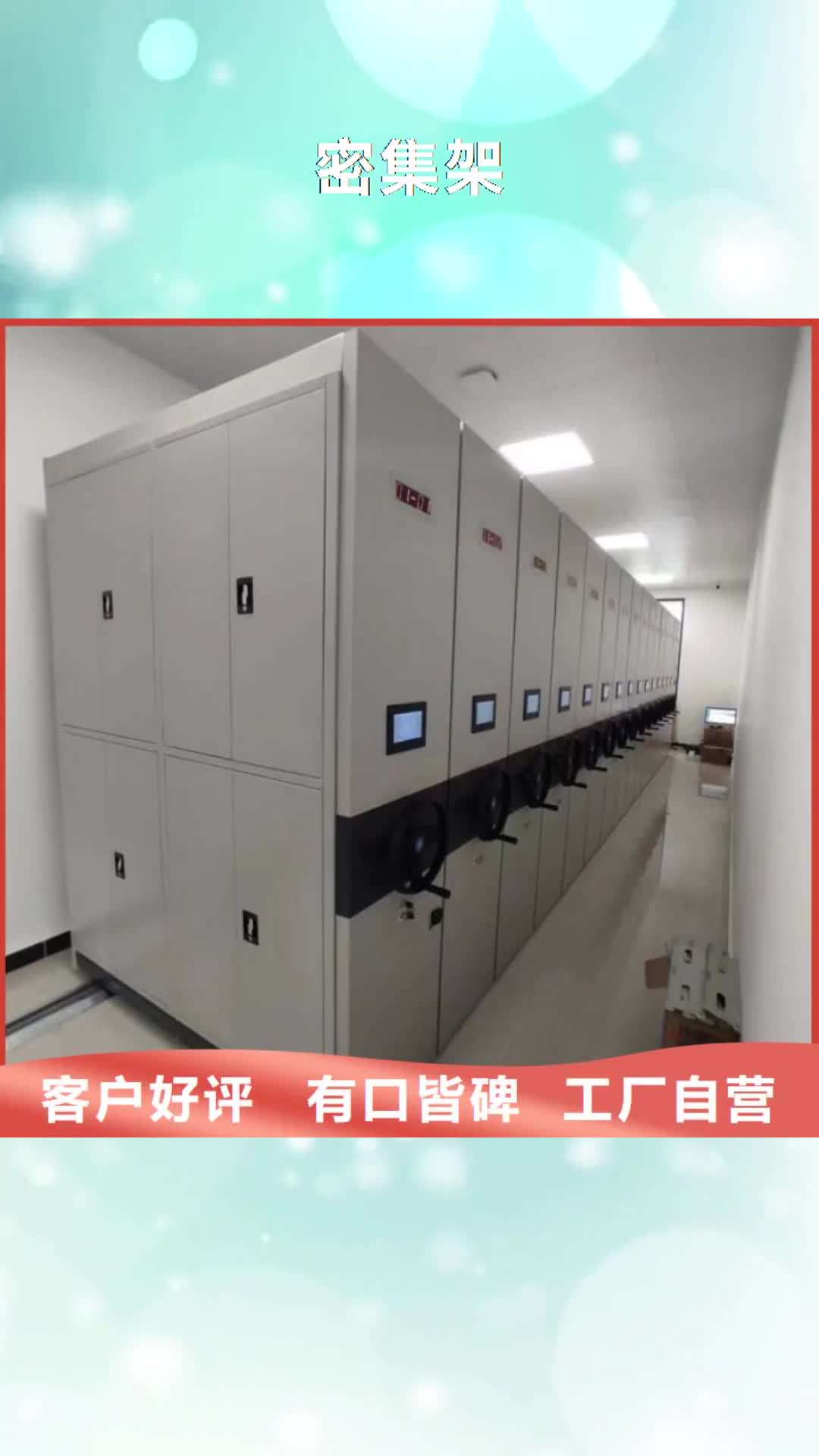 平凉密集架-【手摇密集架】货品齐全