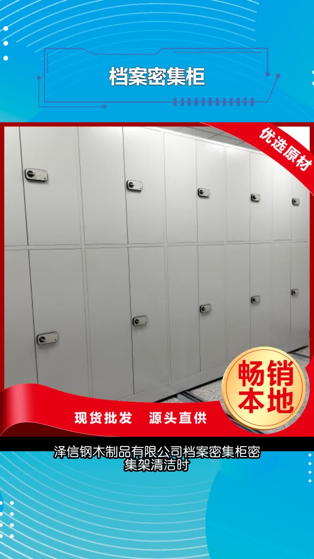 宣城档案密集柜优选原材