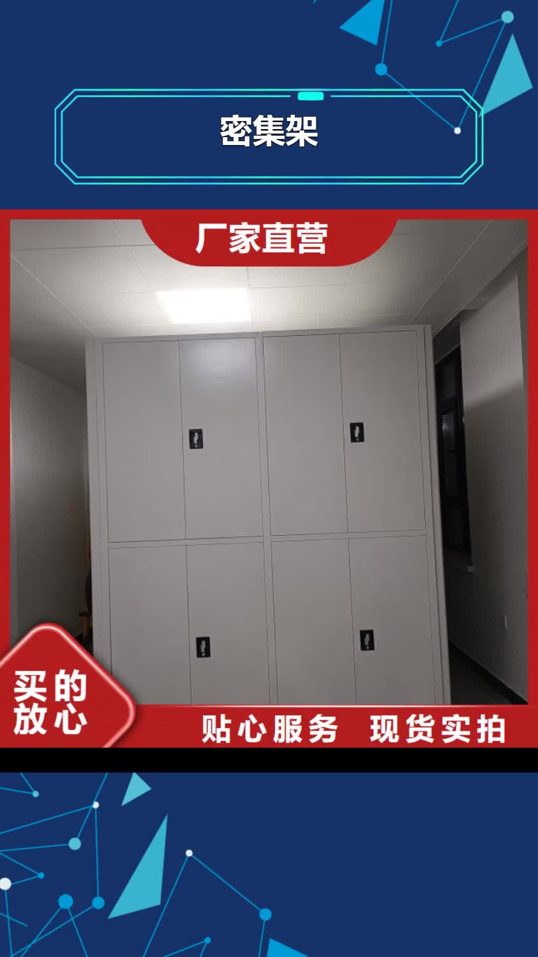 南充【密集架】_档案资料库密集柜材质实在