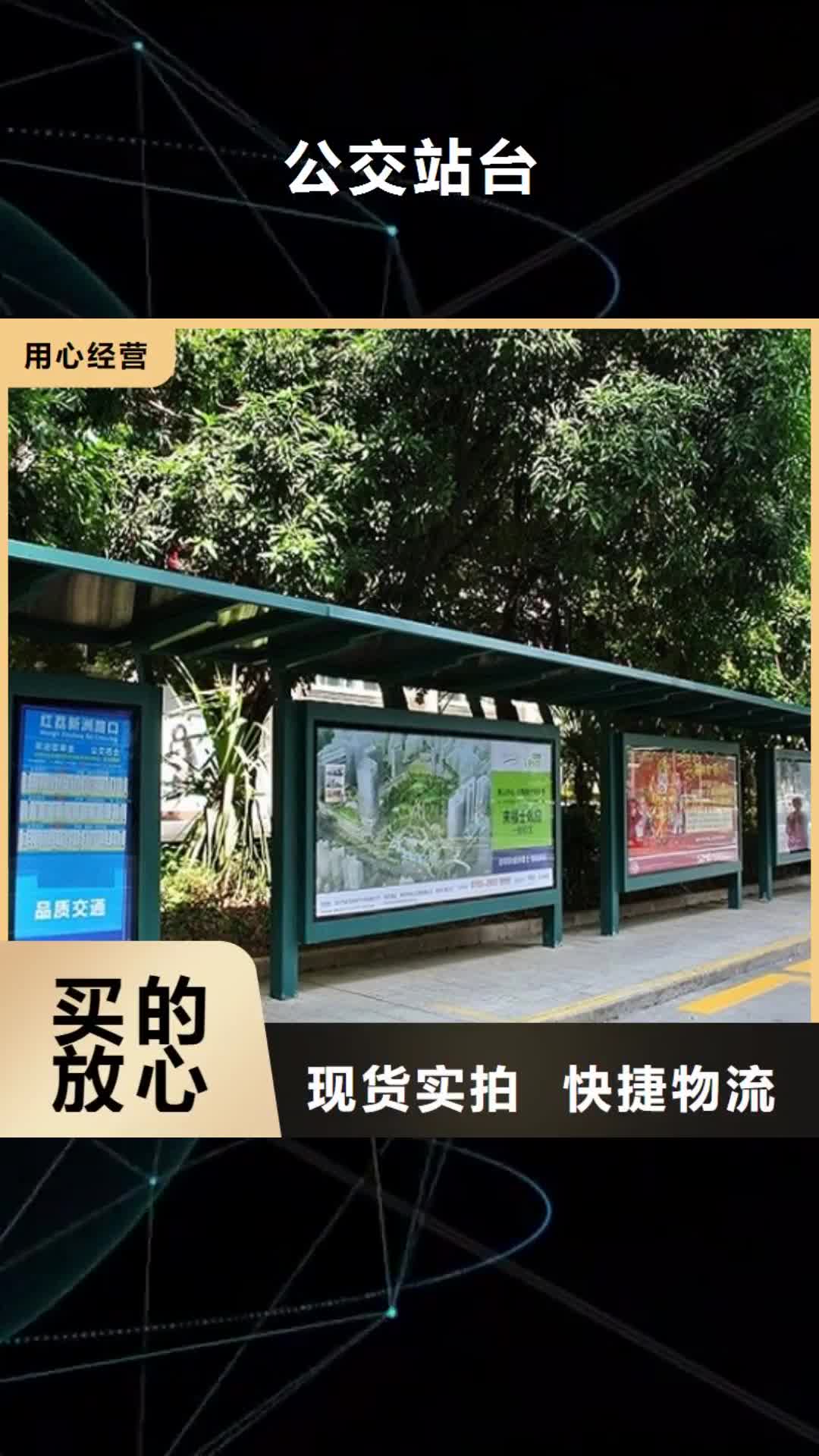 甘肃 公交站台 【宣传栏灯箱生产厂家】免费回电