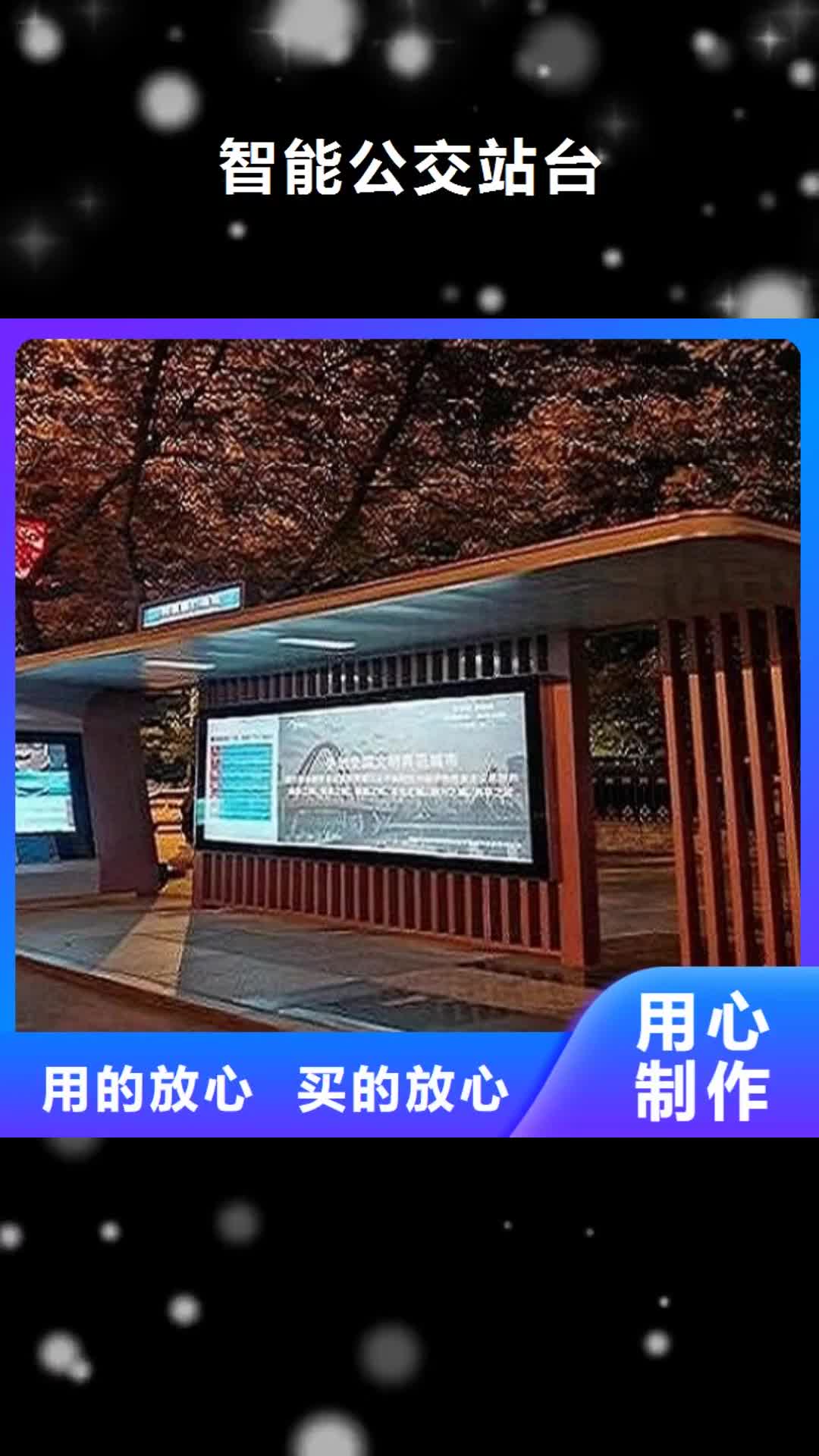 陕西 智能公交站台【灯箱生产厂家】使用方法