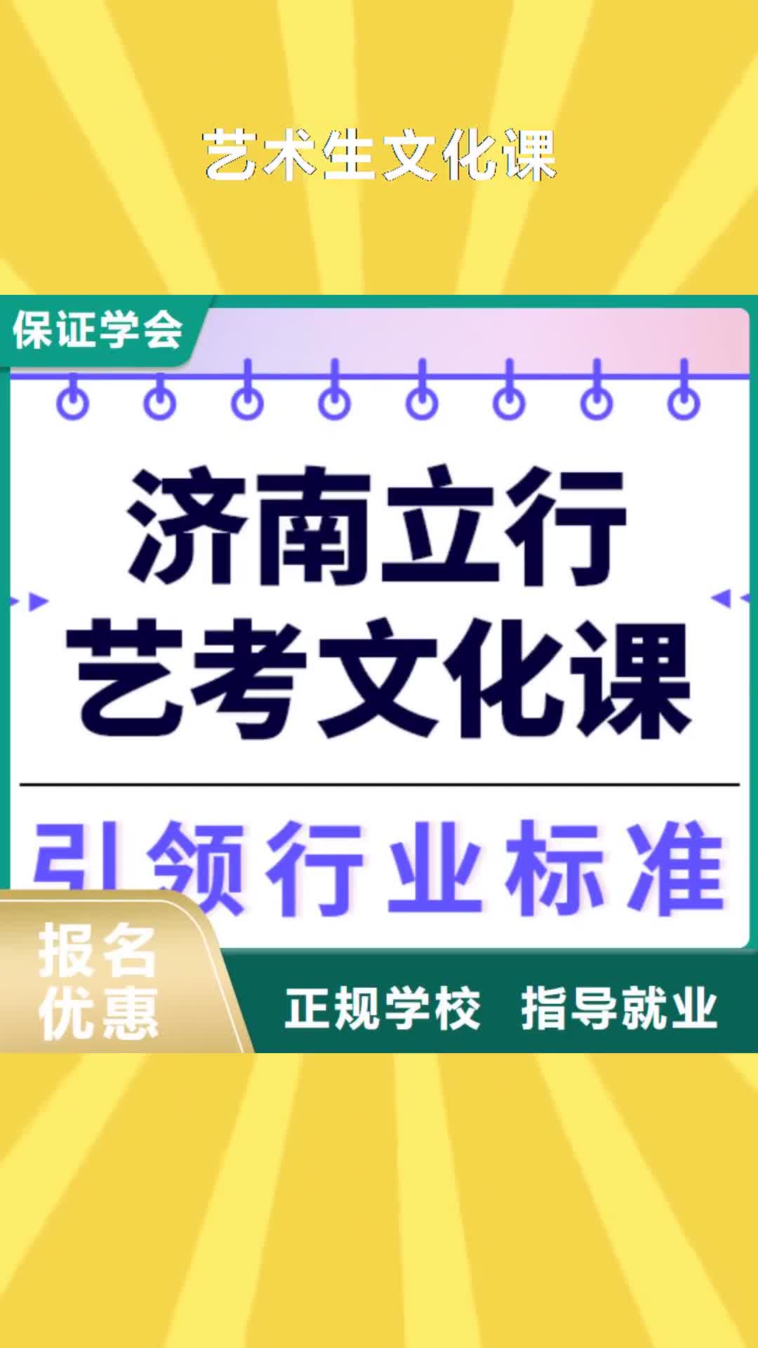 东营 艺术生文化课报名优惠